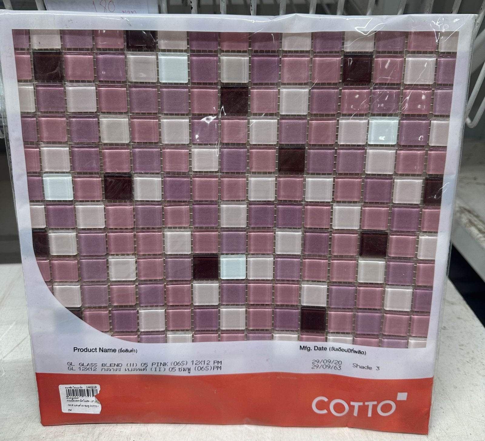 กระเบื้องเซรามิคโมเสด 12*12 กลาส เบลนด์ 05 ชมพู COTTO / PM