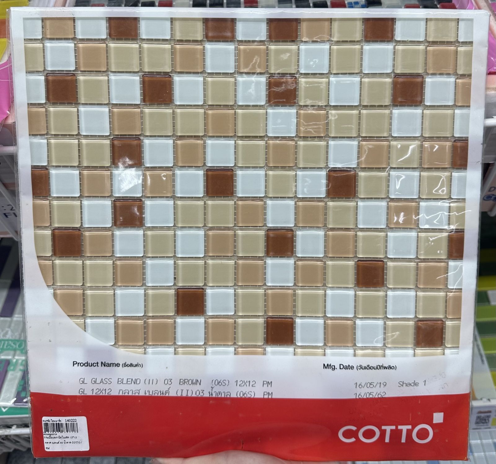 กระเบื้องเซรามิคโมเสด 12*12 กลาส เบลนด์ 03 น้ำตาล(05T) COTTO / PM