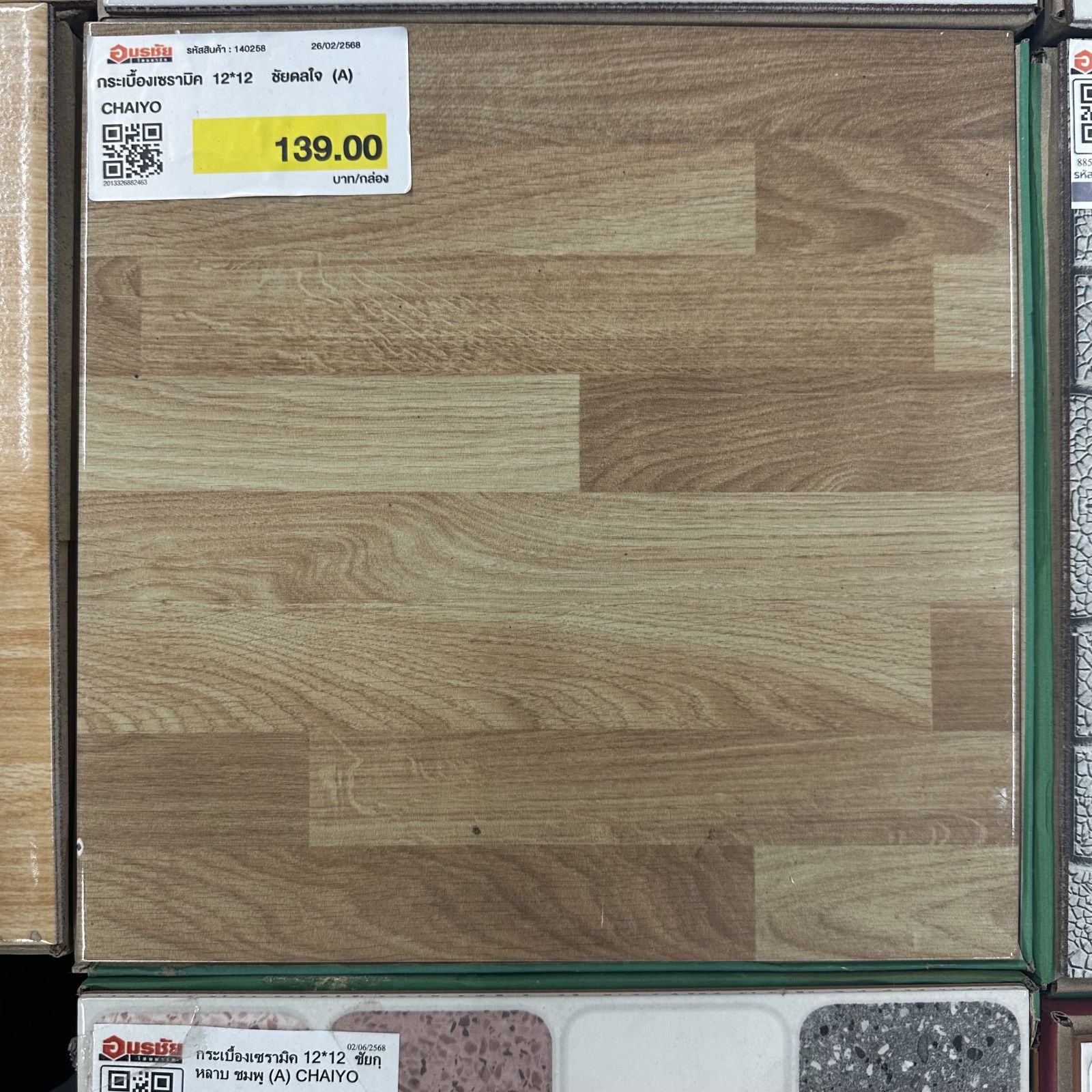 กระเบื้องเซรามิค 12*12  ชัยดลใจ (A) CHAIYO