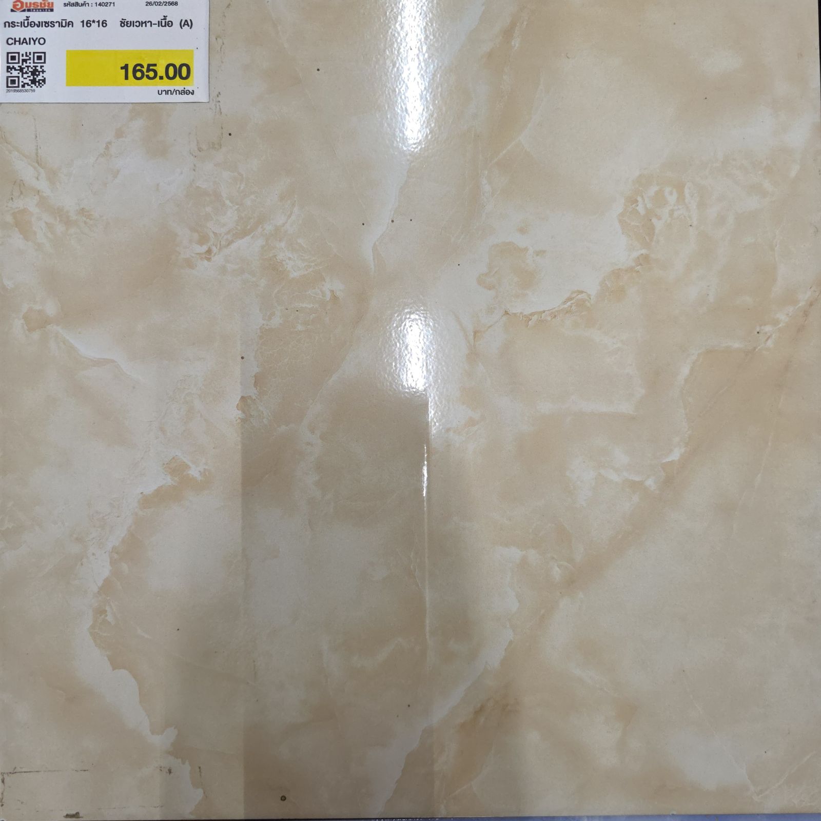กระเบื้องเซรามิค 16*16  ชัยเวหา-เนื้อ (A) CHAIYO