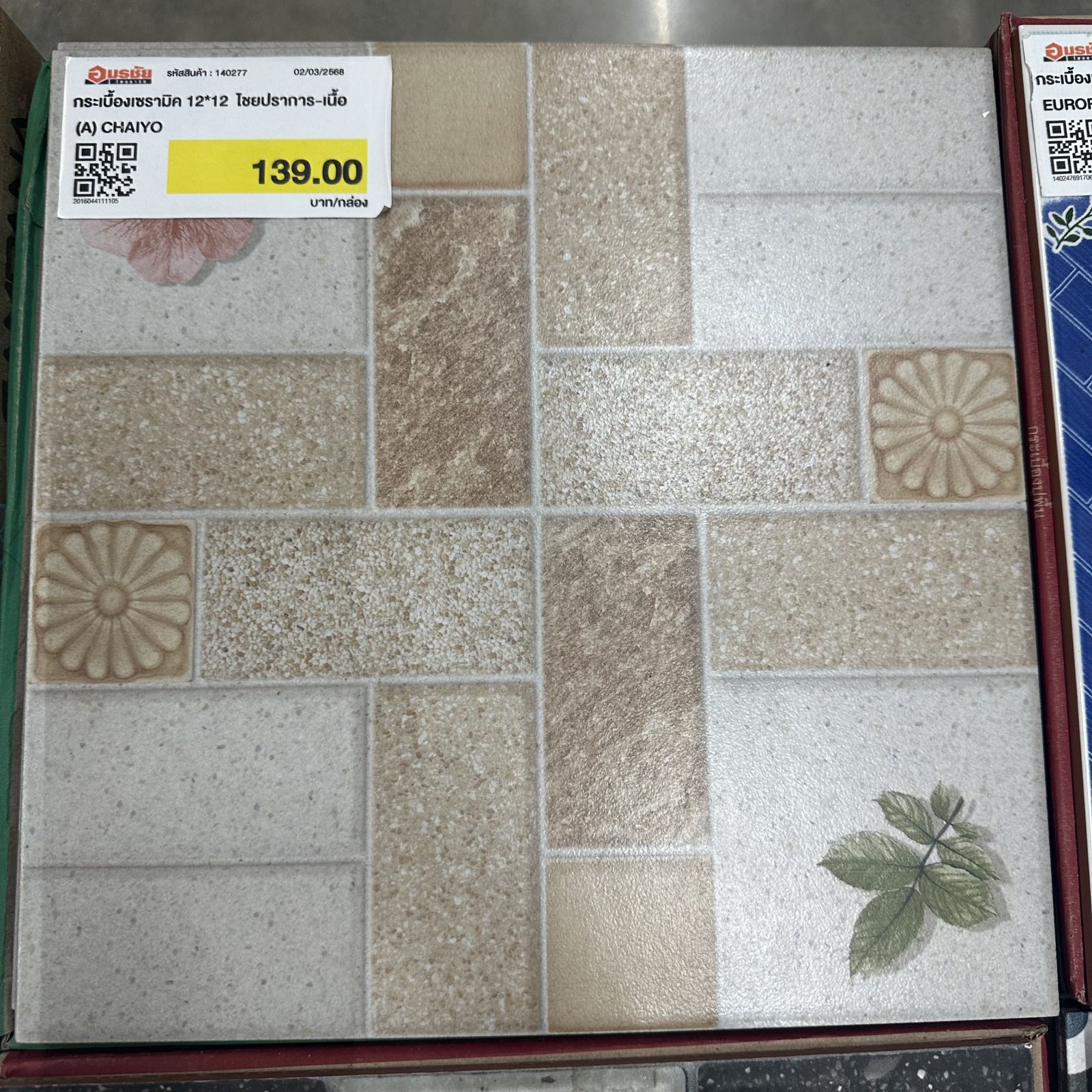 กระเบื้องเซรามิค 12*12  ไชยปราการ-เนื้อ (A) CHAIYO 