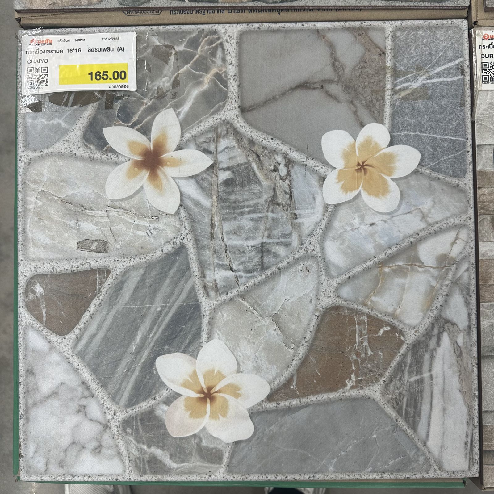 กระเบื้องเซรามิค 16*16  ชัยชมเพลิน (A) CHAIYO