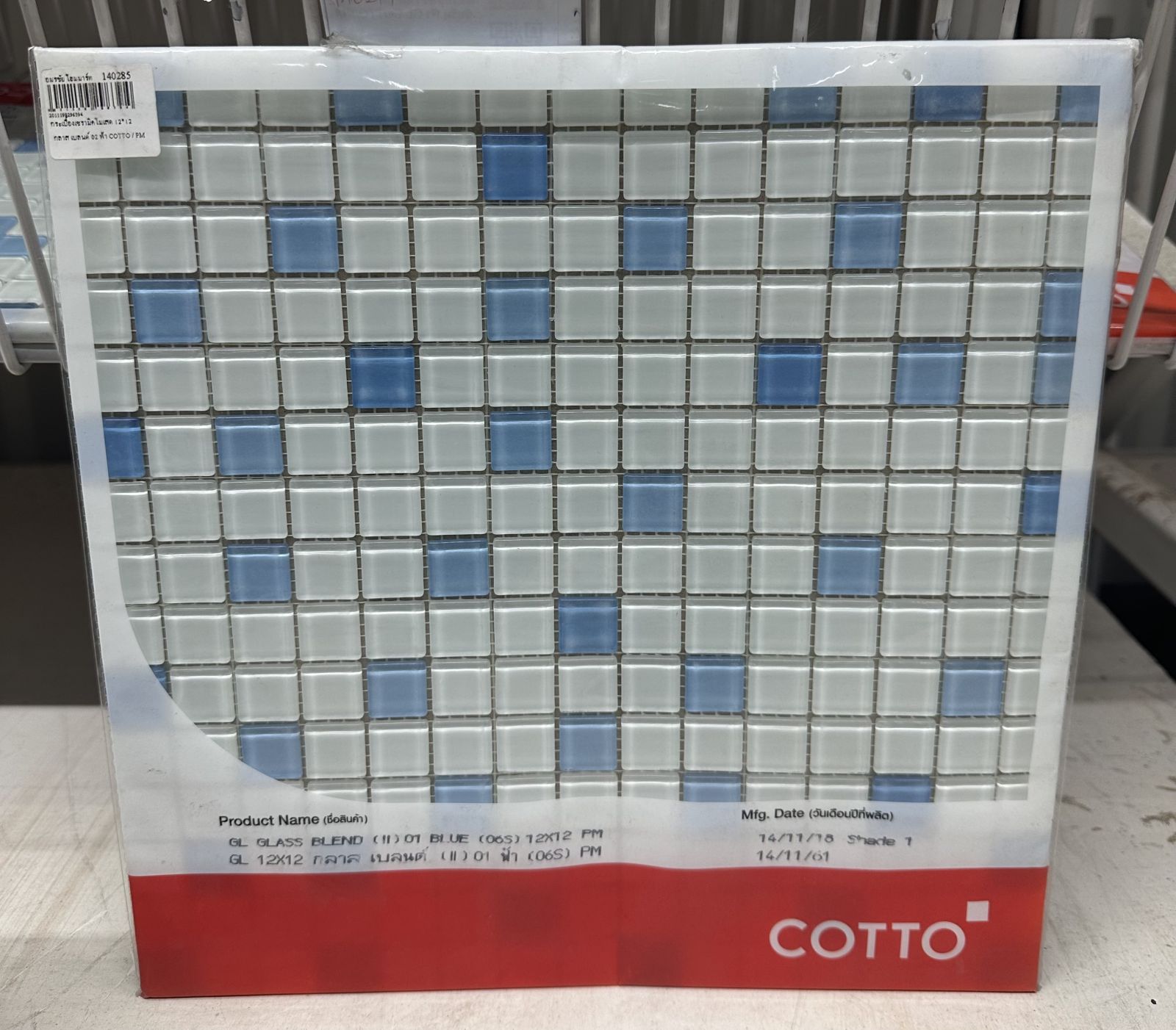 กระเบื้องเซรามิคโมเสด 12*12 กลาส เบลนด์ 02 ฟ้า COTTO / PM