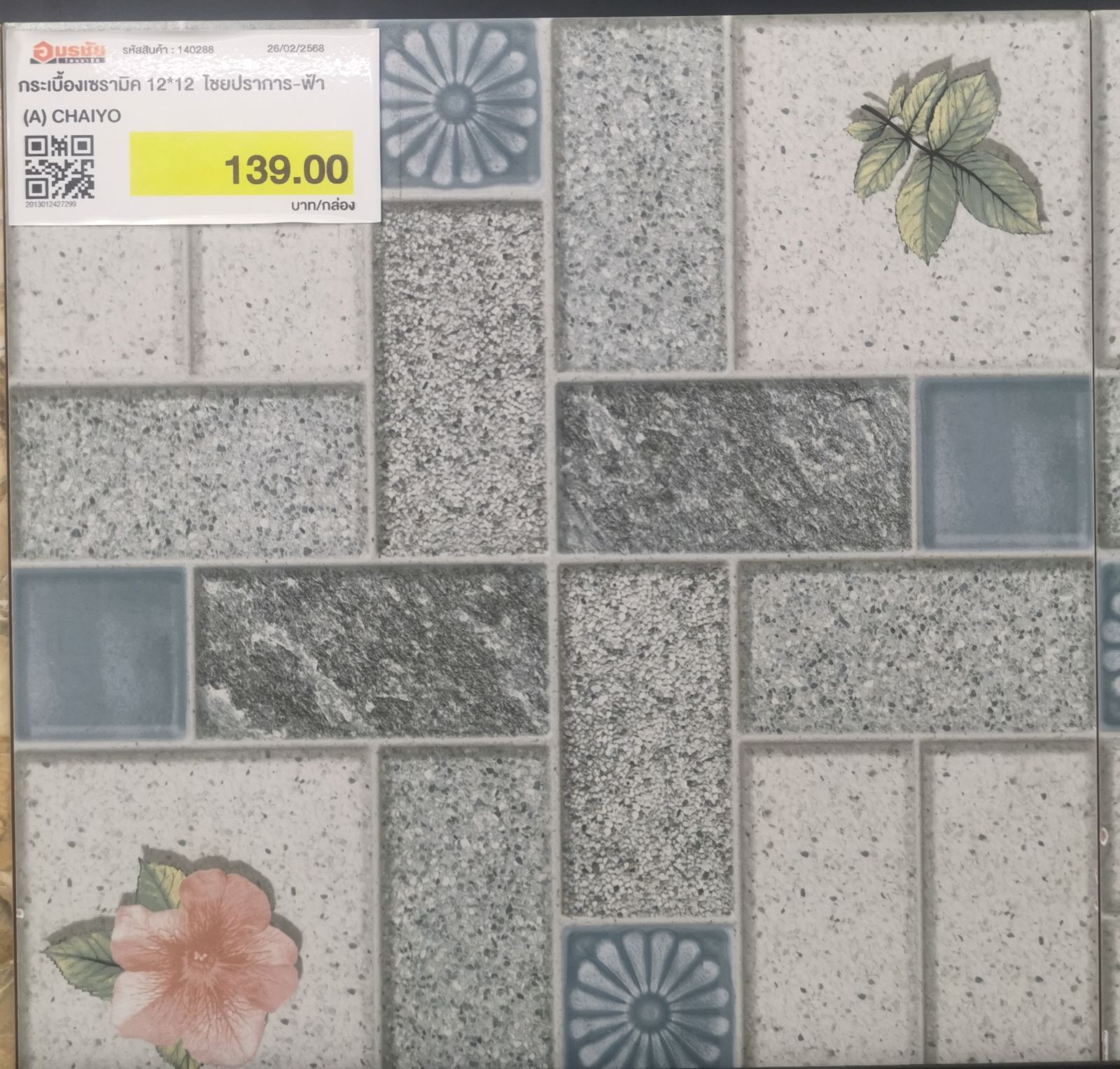 กระเบื้องเซรามิค 12*12  ไชยปราการ-ฟ้า (A) CHAIYO