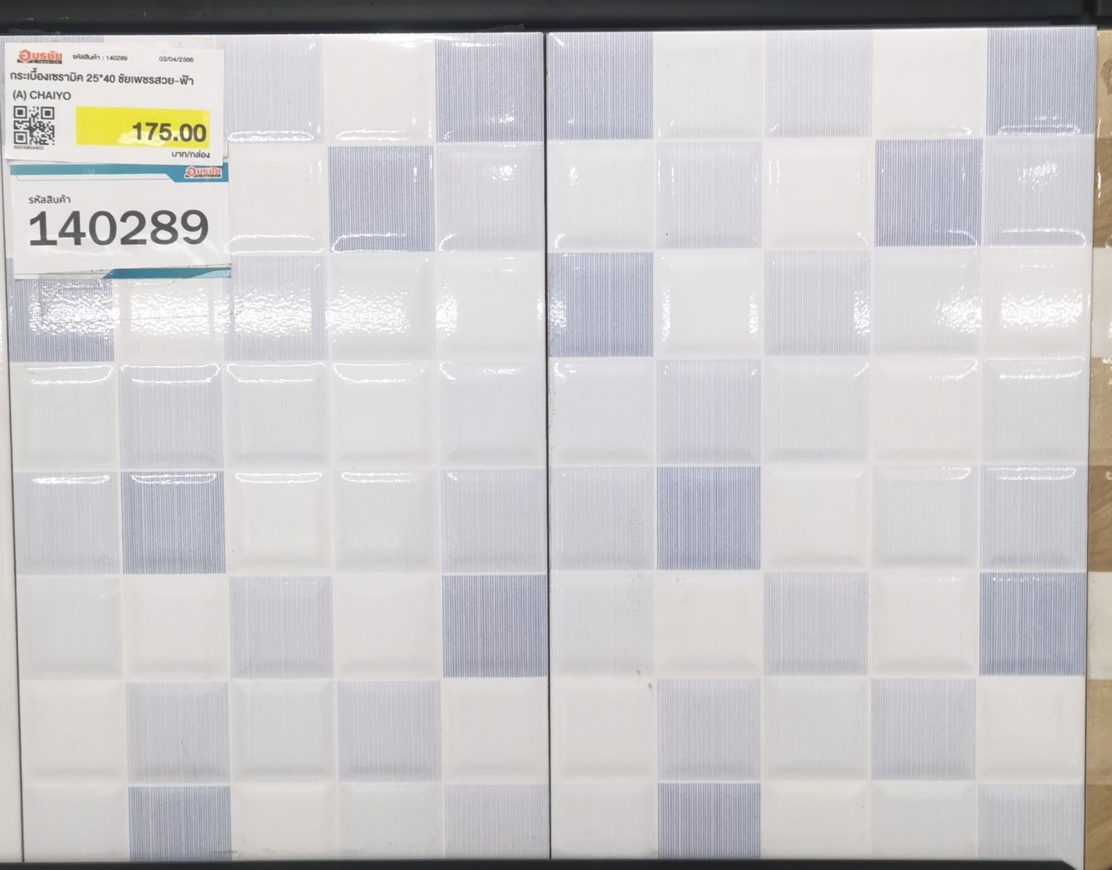 กระเบื้องเซรามิค 25*40 ชัยเพชรสวย-ฟ้า (A) CHAIYO