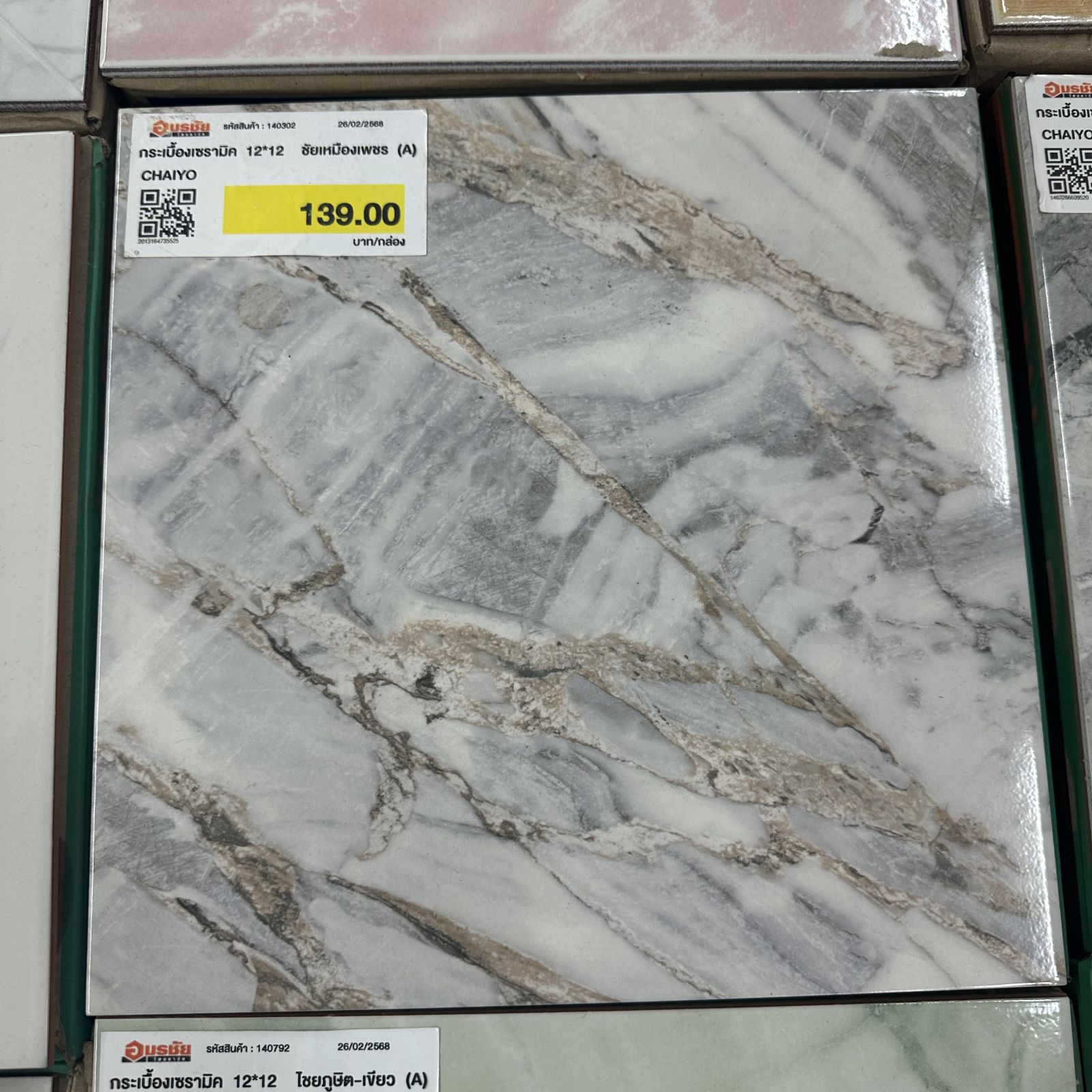 กระเบื้องเซรามิค 12*12  ชัยเหมืองเพชร (A) CHAIYO