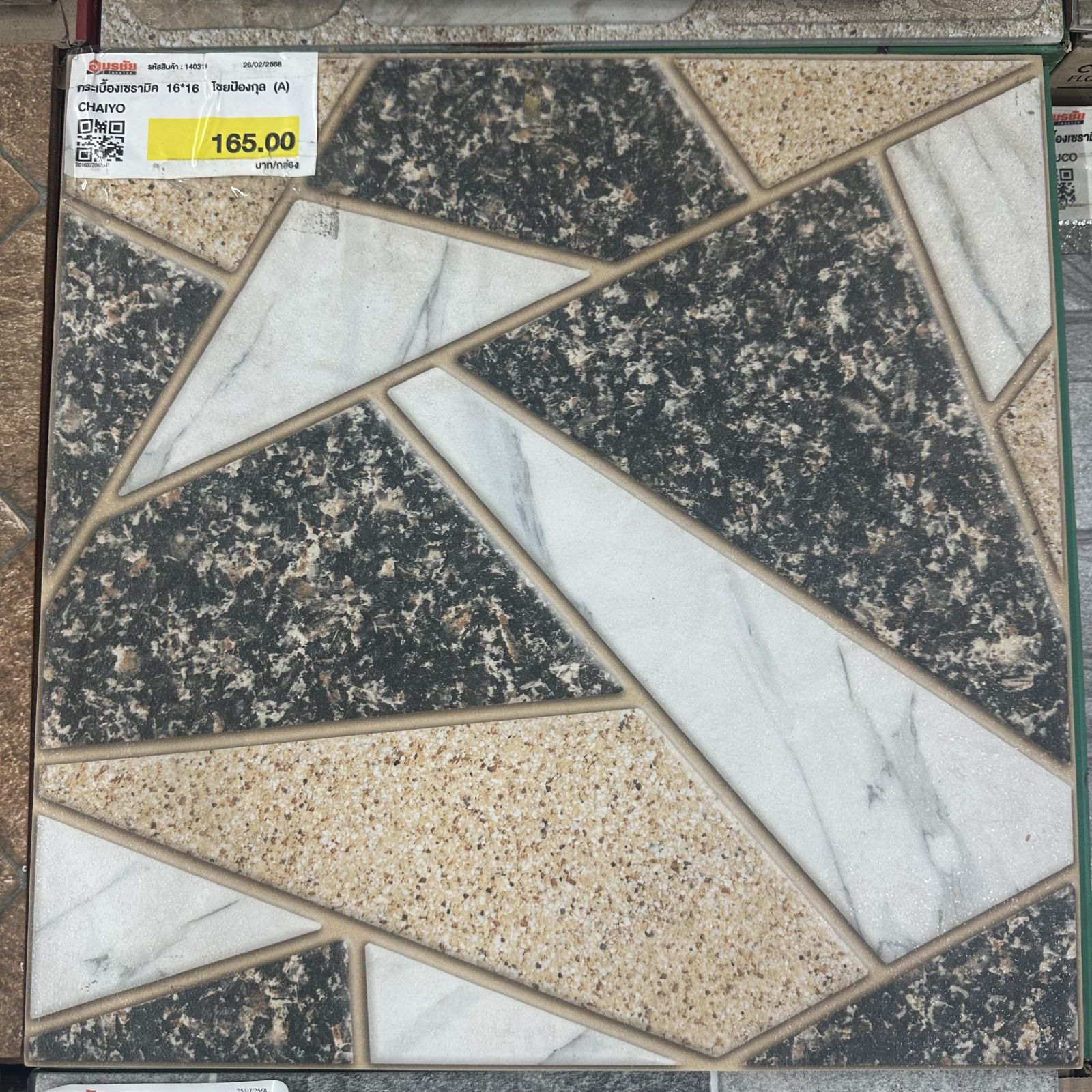 กระเบื้องเซรามิค 16*16  ไชยป้องกุล (A) CHAIYO