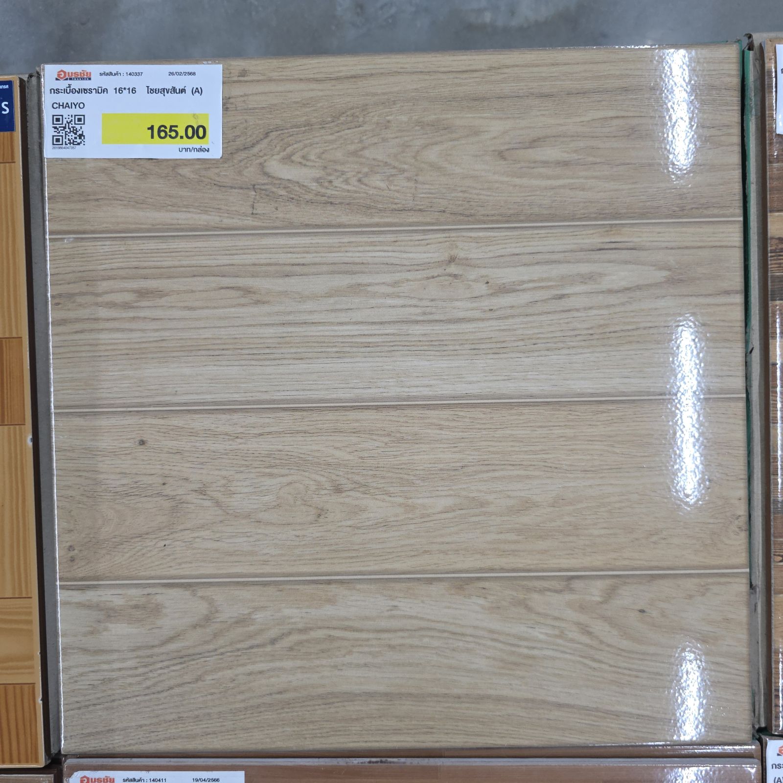 กระเบื้องเซรามิค 16*16  ไชยสุขสันต์ (A) CHAIYO