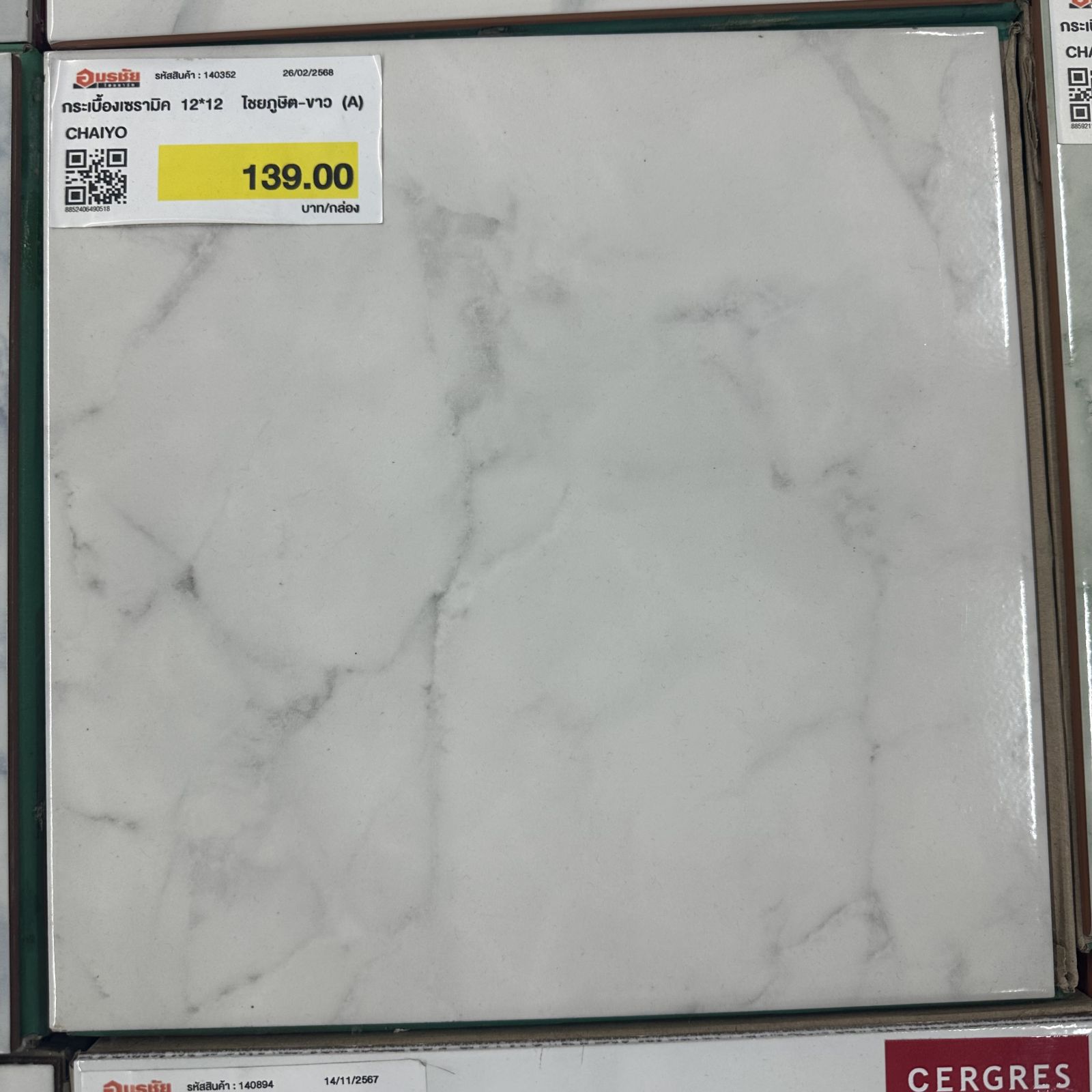 กระเบื้องเซรามิค 12*12  ไชยภูษิต-ขาว (A) CHAIYO