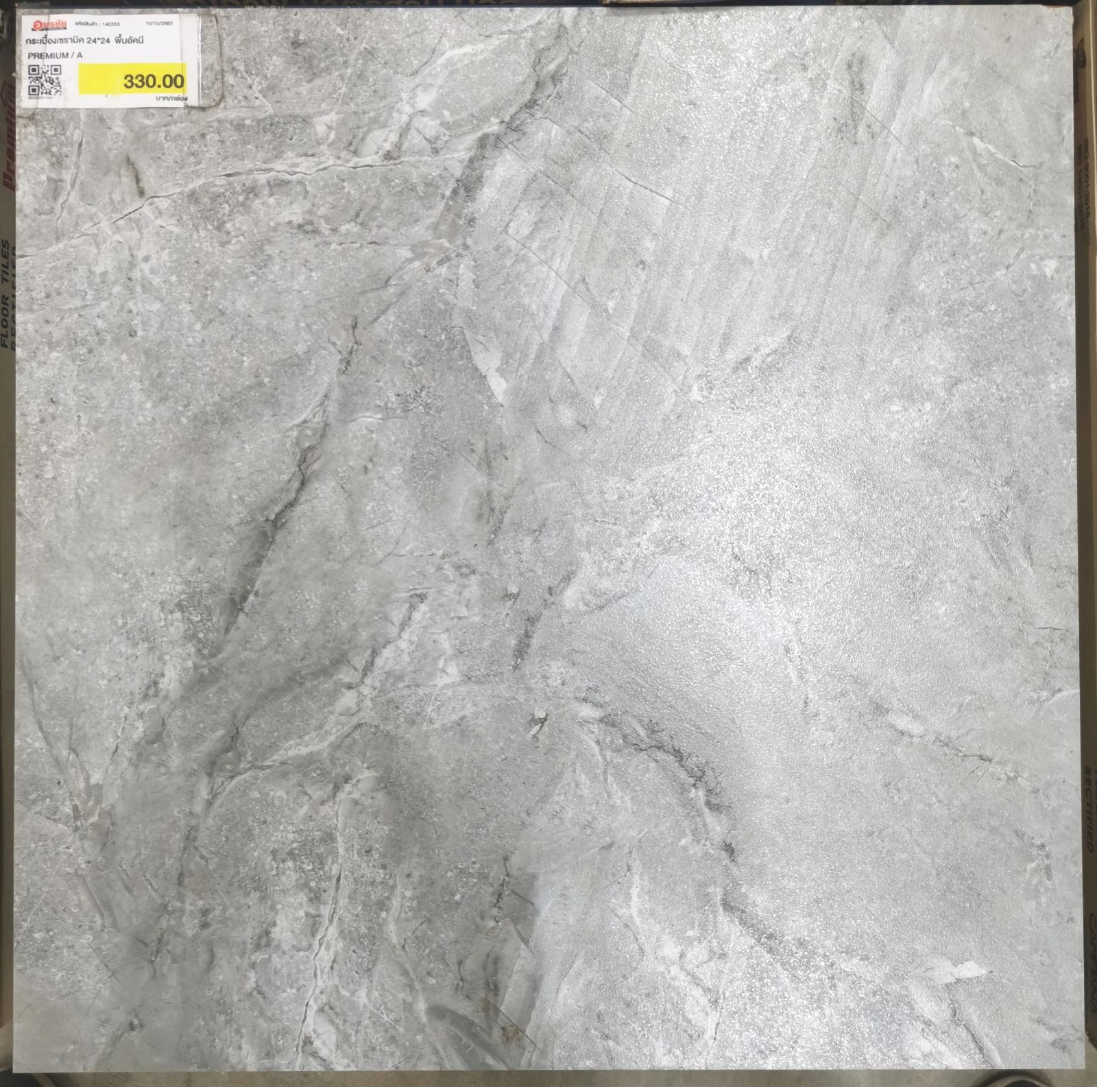 กระเบื้องเซรามิค 24*24  พื้นอัคนี  PREMIUM / A