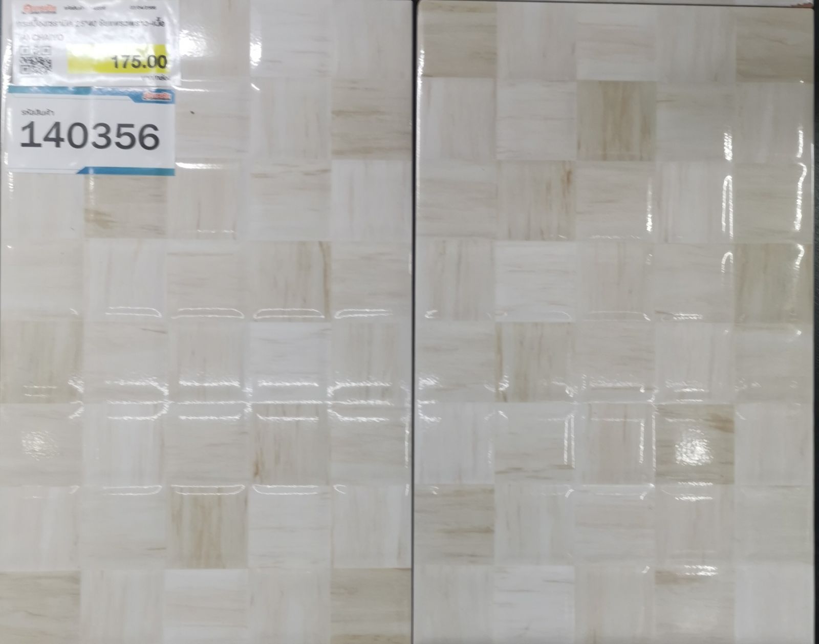 กระเบื้องเซรามิค 25*40 ชัยแพรวพราว-เนื้อ (A) CHAIYO