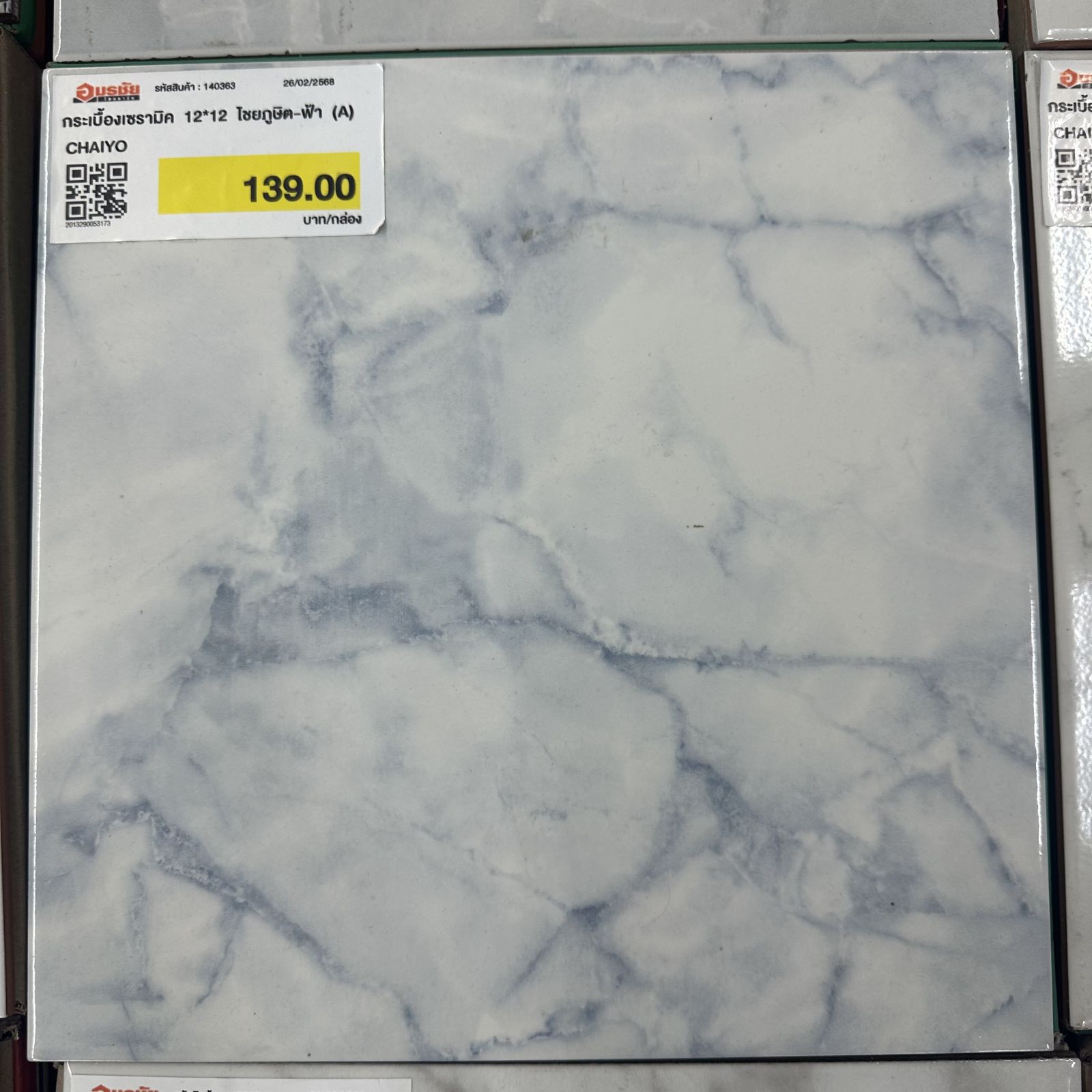 กระเบื้องเซรามิค 12*12 ไชยภูษิต-ฟ้า (A) CHAIYO