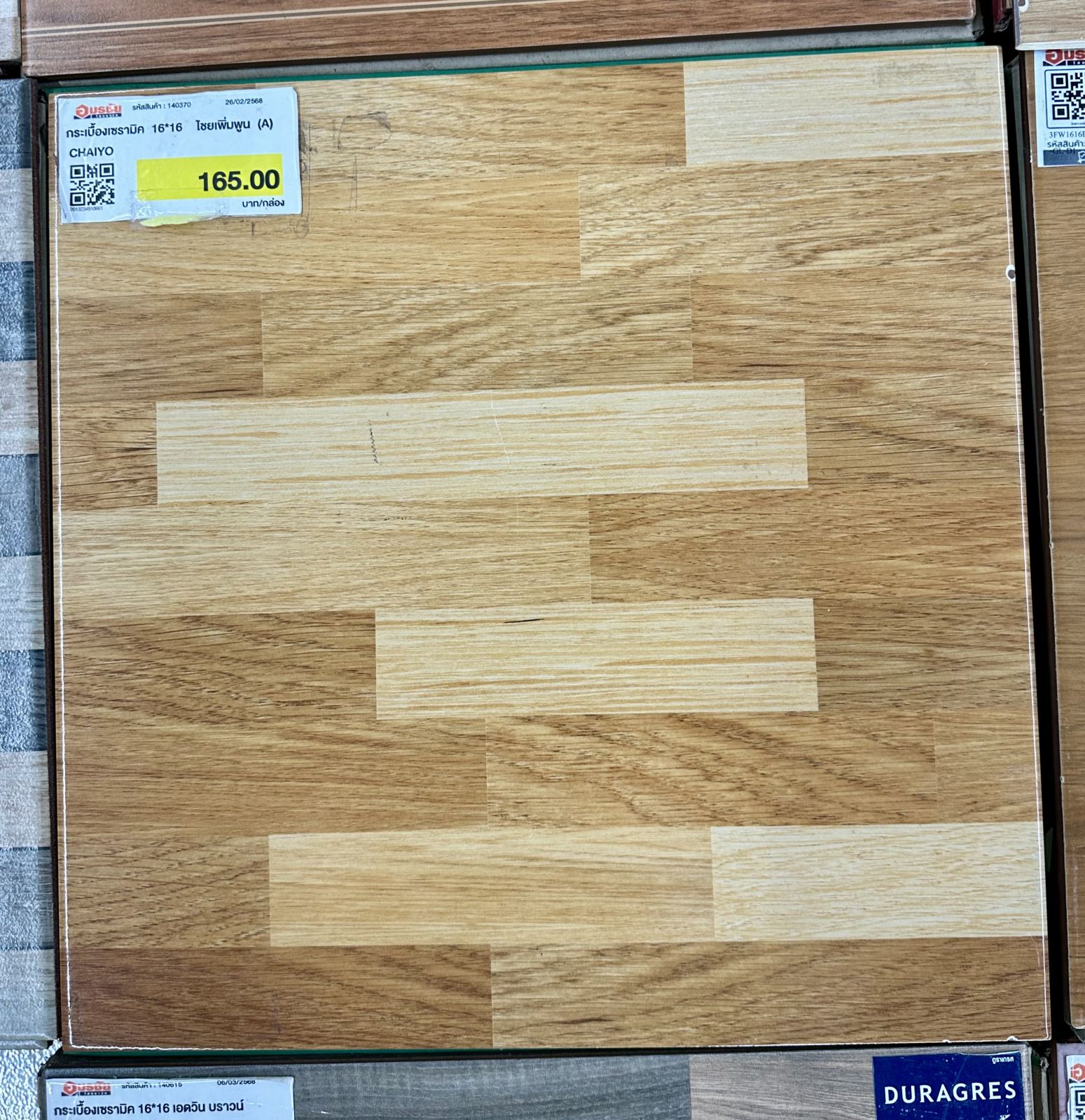 กระเบื้องเซรามิค 16*16  ไชยเพิ่มพูน (A) CHAIYO