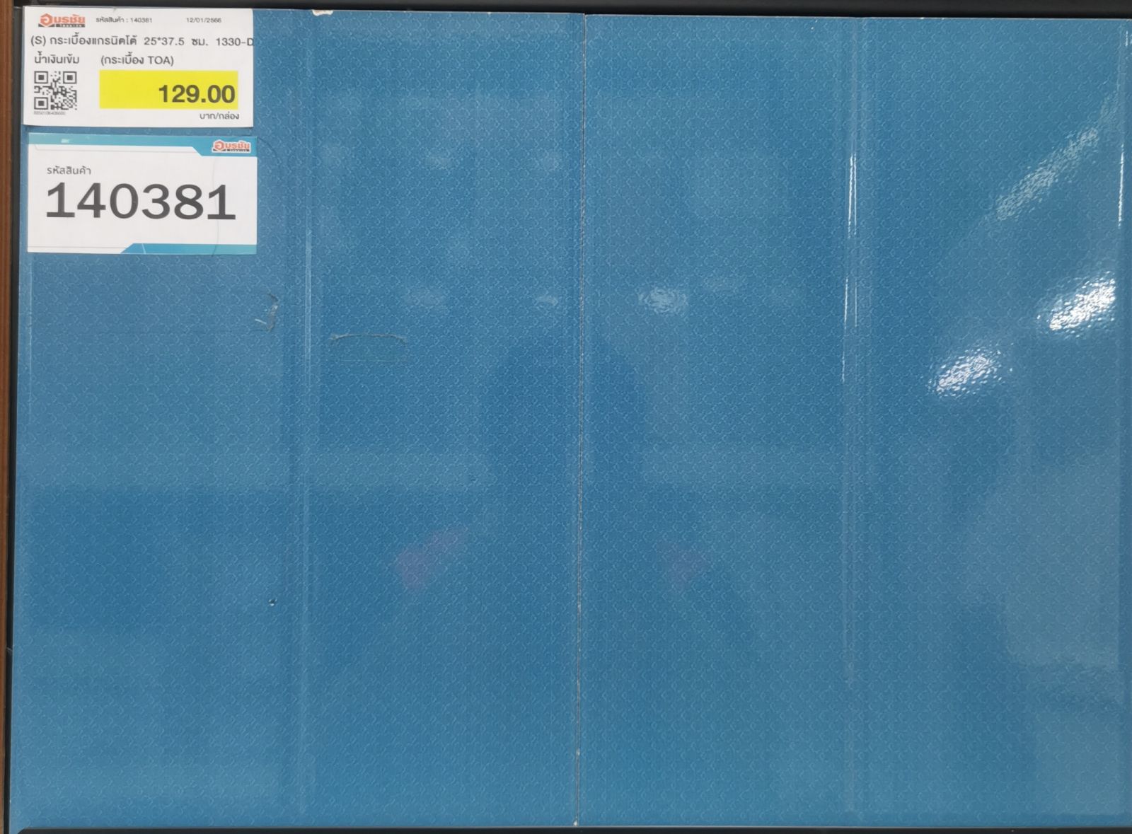 (S) กระเบื้องเซรามิค 25*37.5 ซม. 1330-D น้ำเงินเข้ม    (กระเบื้อง TOA)