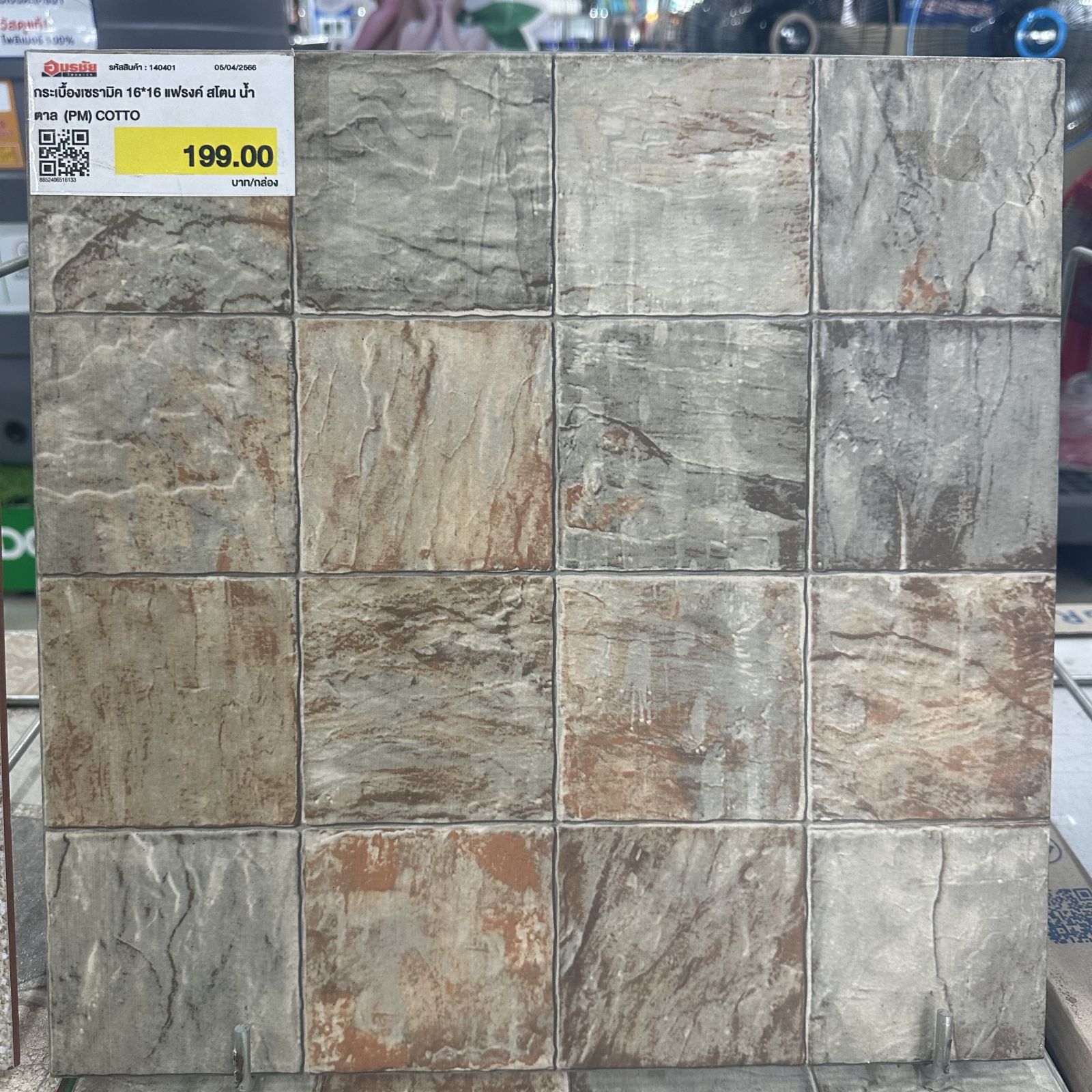 กระเบื้องเซรามิค 16*16 แฟรงค์ สโตน น้ำตาล (PM) COTTO