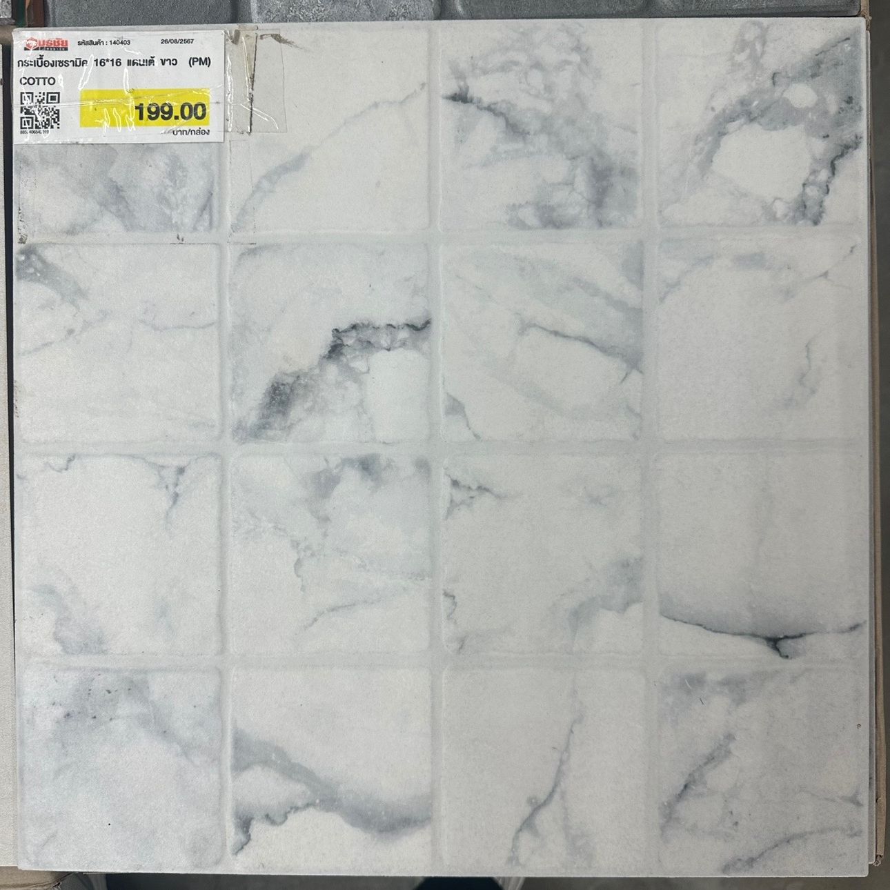 กระเบื้องเซรามิค 16*16 แดนเต้ ขาว  (PM) COTTO