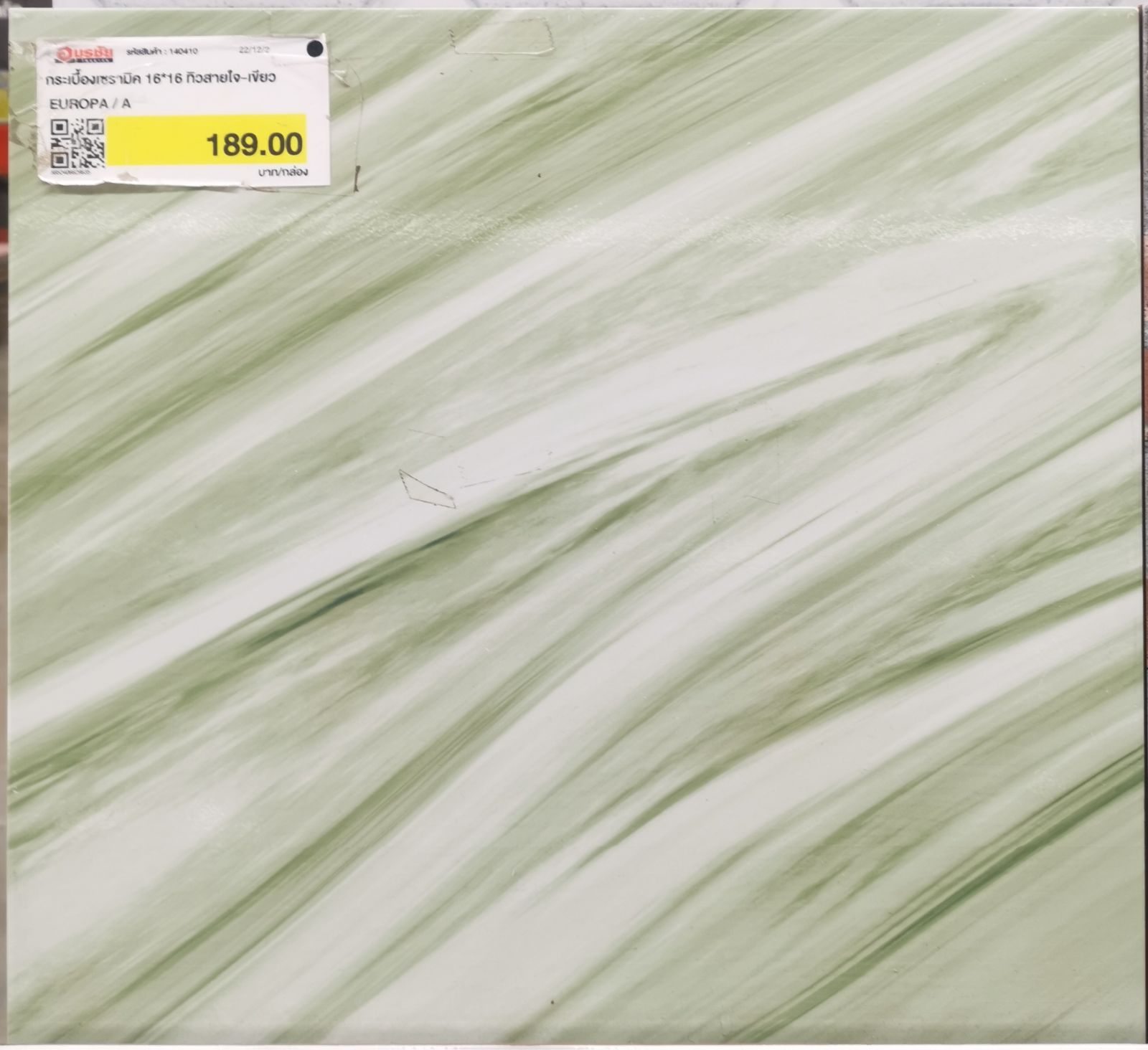 กระเบื้องเซรามิค 16*16 ทิวสายใจ-เขียว EUROPA / A