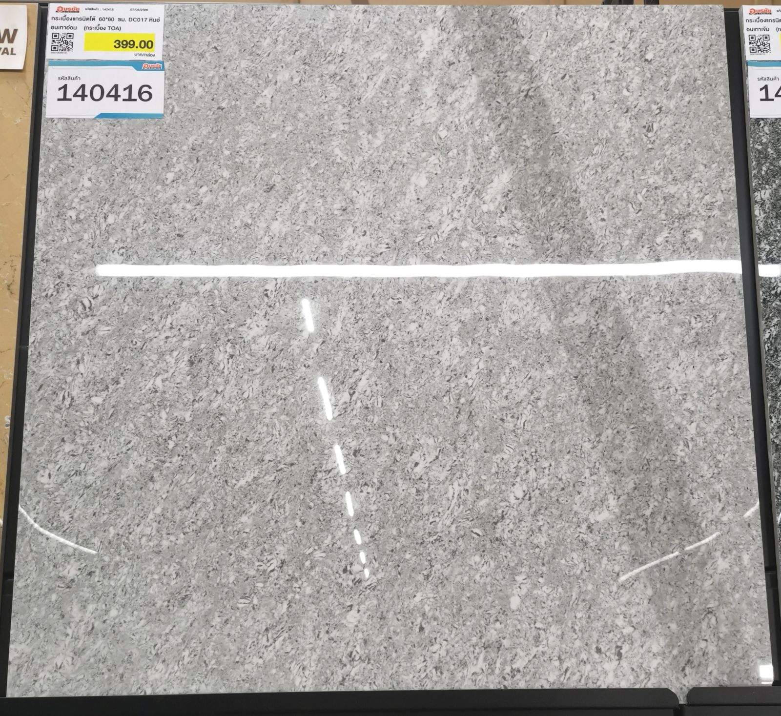 (S)กระเบื้องแกรนิตโต้ 60*60 ซม. DC017 หินอ่อนเทาอ่อน  (กระเบื้อง TOA)