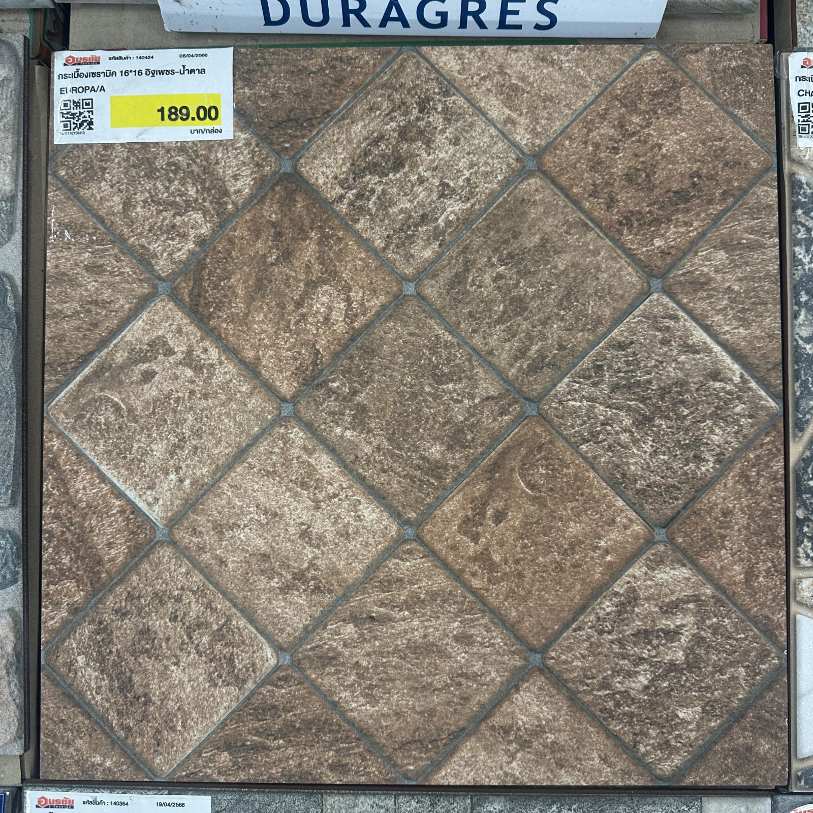 กระเบื้องเซรามิค 16*16 อิฐเพชร-น้ำตาล EUROPA/A