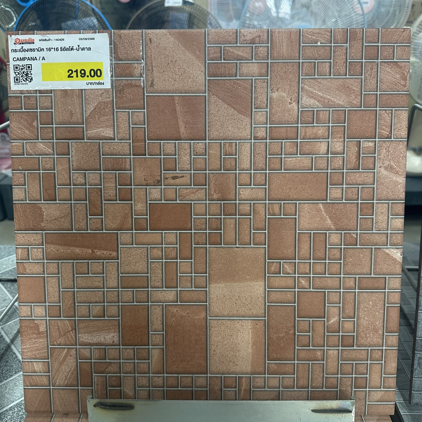 กระเบื้องเซรามิค 16*16 ริอัลโต้-น้ำตาล  CAMPANA / A