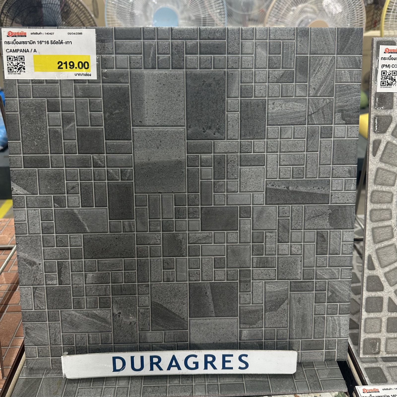 กระเบื้องเซรามิค 16*16 ริอัลโต้-เทา  CAMPANA / A