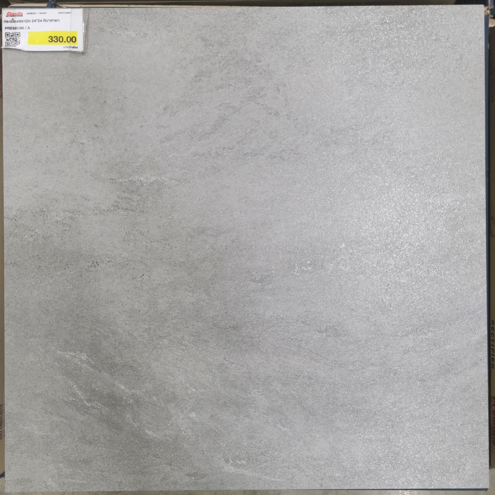 กระเบื้องเซรามิค 24*24 หิมาลายา  PREMIUM / A