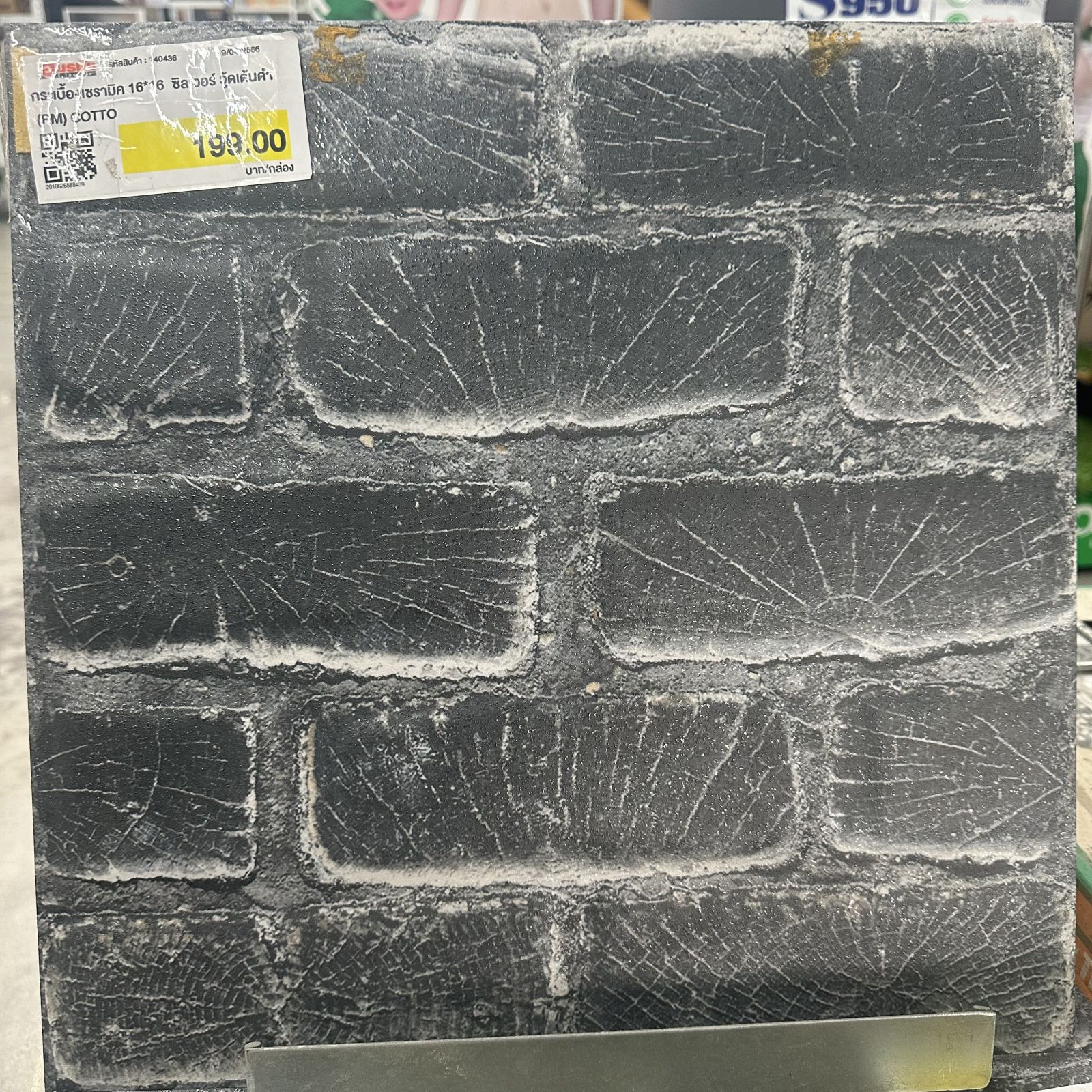 กระเบื้องเซรามิค 16*16  ซิลเวอร์ วู้ดเด้นดำ (PM) COTTO