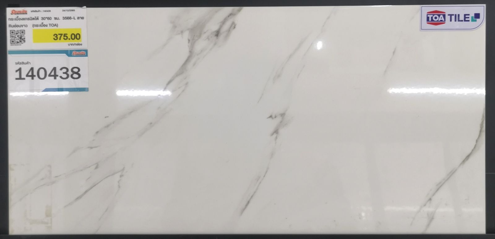 กระเบื้องเซรามิค 30*60 ซม. 3566-L ลายหินอ่อนขาว  (กระเบื้อง TOA)