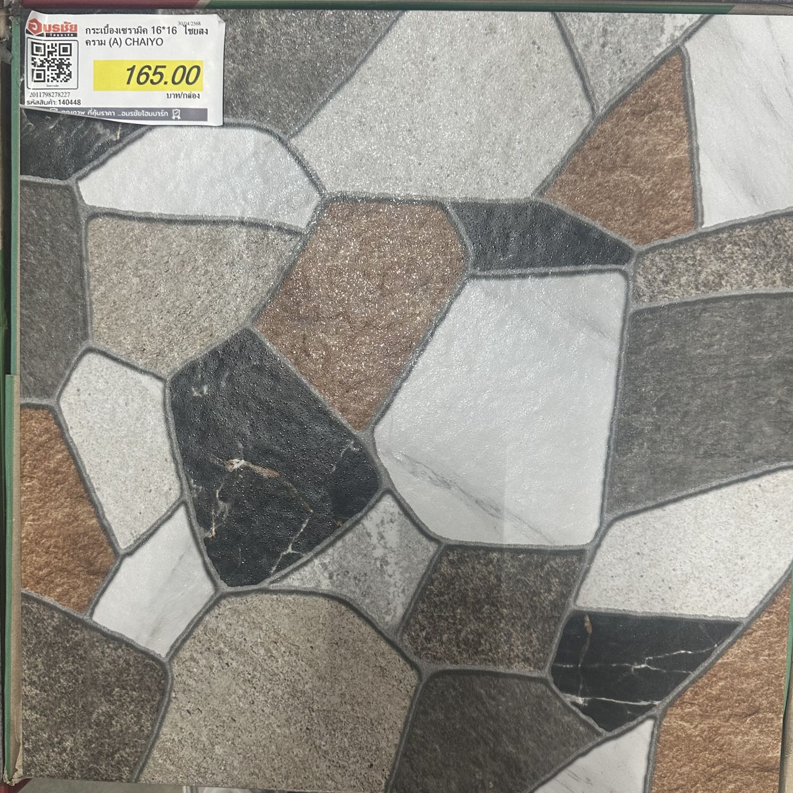 กระเบื้องเซรามิค 16*16  ไชยสงคราม (A) CHAIYO