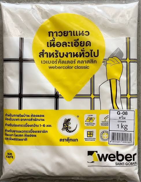 ยาแนวเวเบอร์.คัลเลอร์-คลาสสิค G-08 ครีม