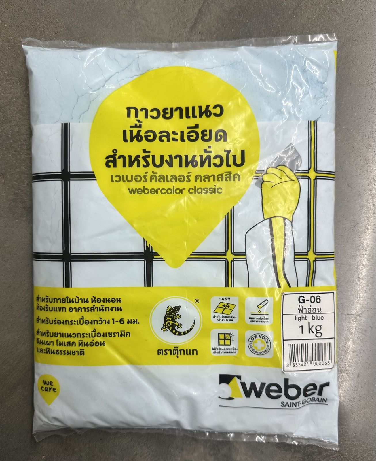 ยาแนวเวเบอร์.คัลเลอร์-คลาสสิค G-06 ฟ้าอ่อน