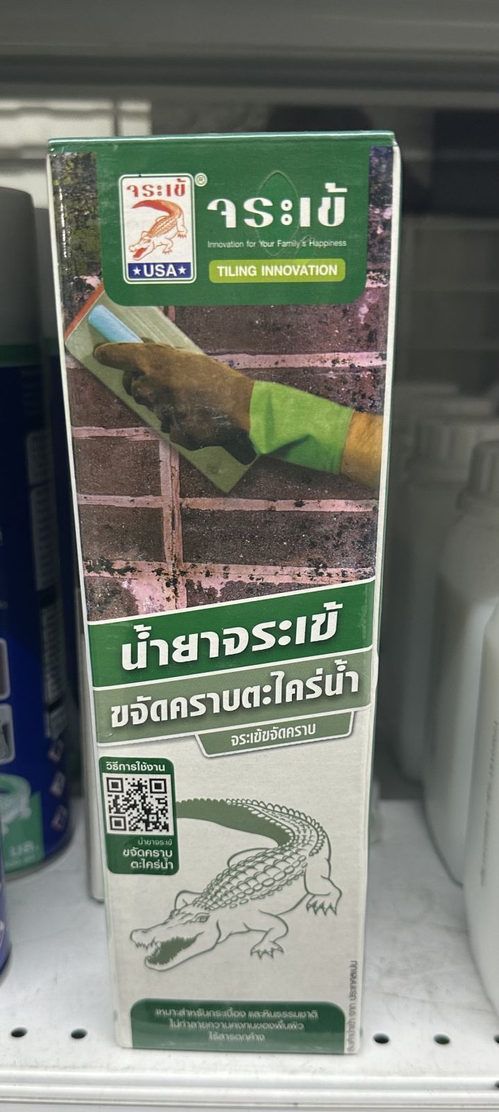 น้ำยาจระเข้ ขจัดคราบตะไคร่น้ำ