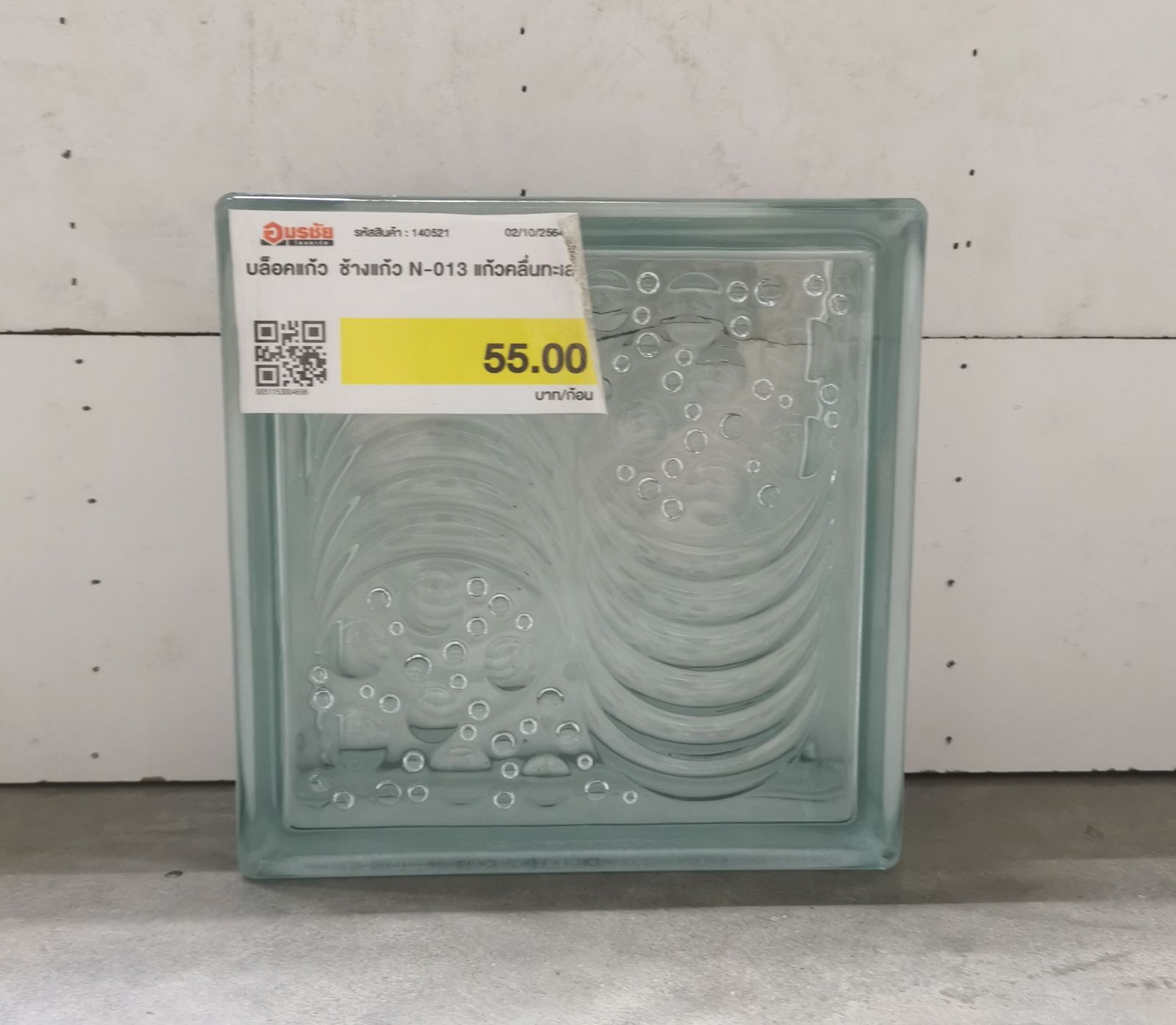 บล็อคแก้ว ช้างแก้ว N-013 แก้วคลื่นทะเล