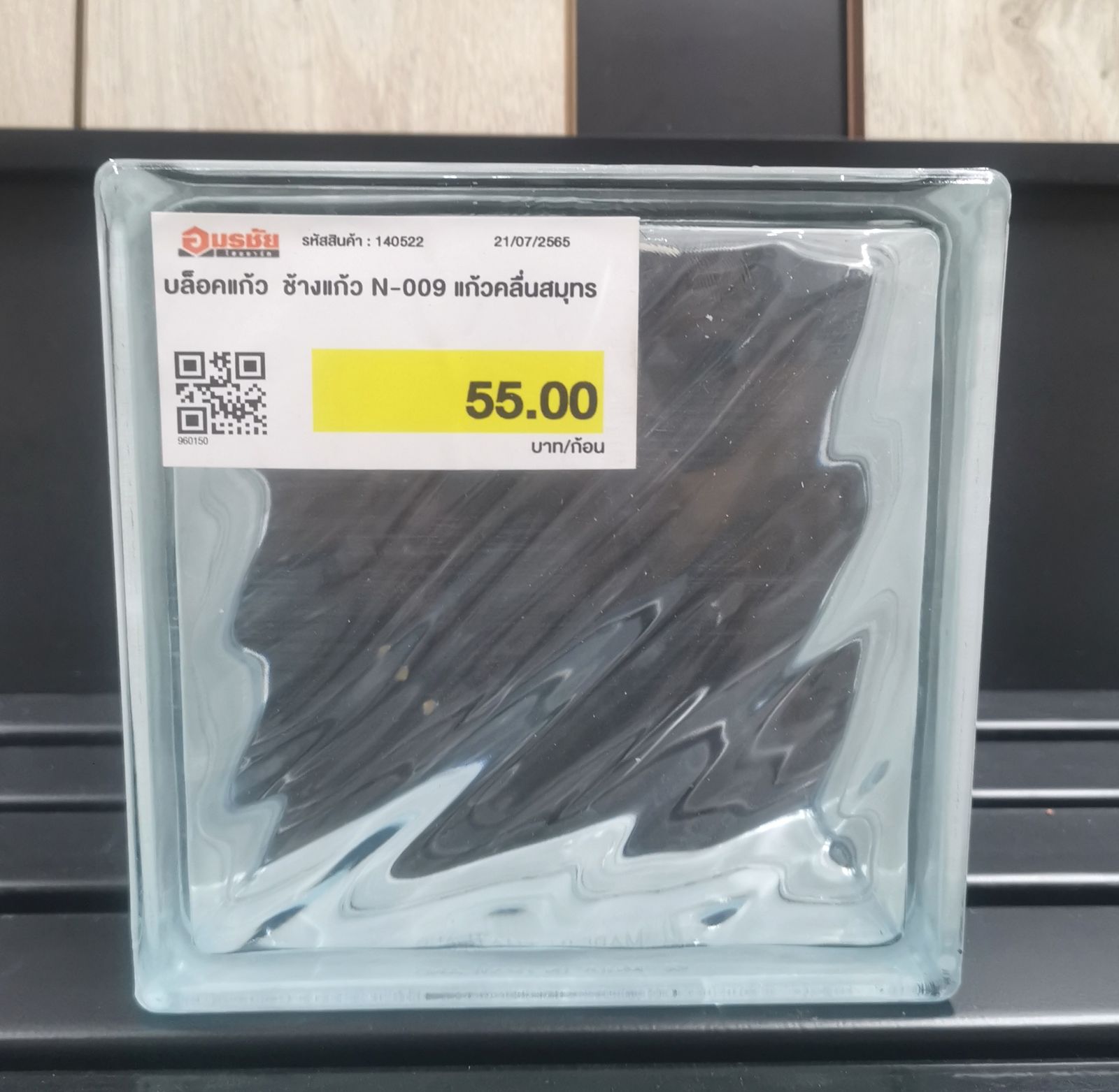 บล็อคแก้ว ช้างแก้ว N-009 แก้วคลื่นสมุทร