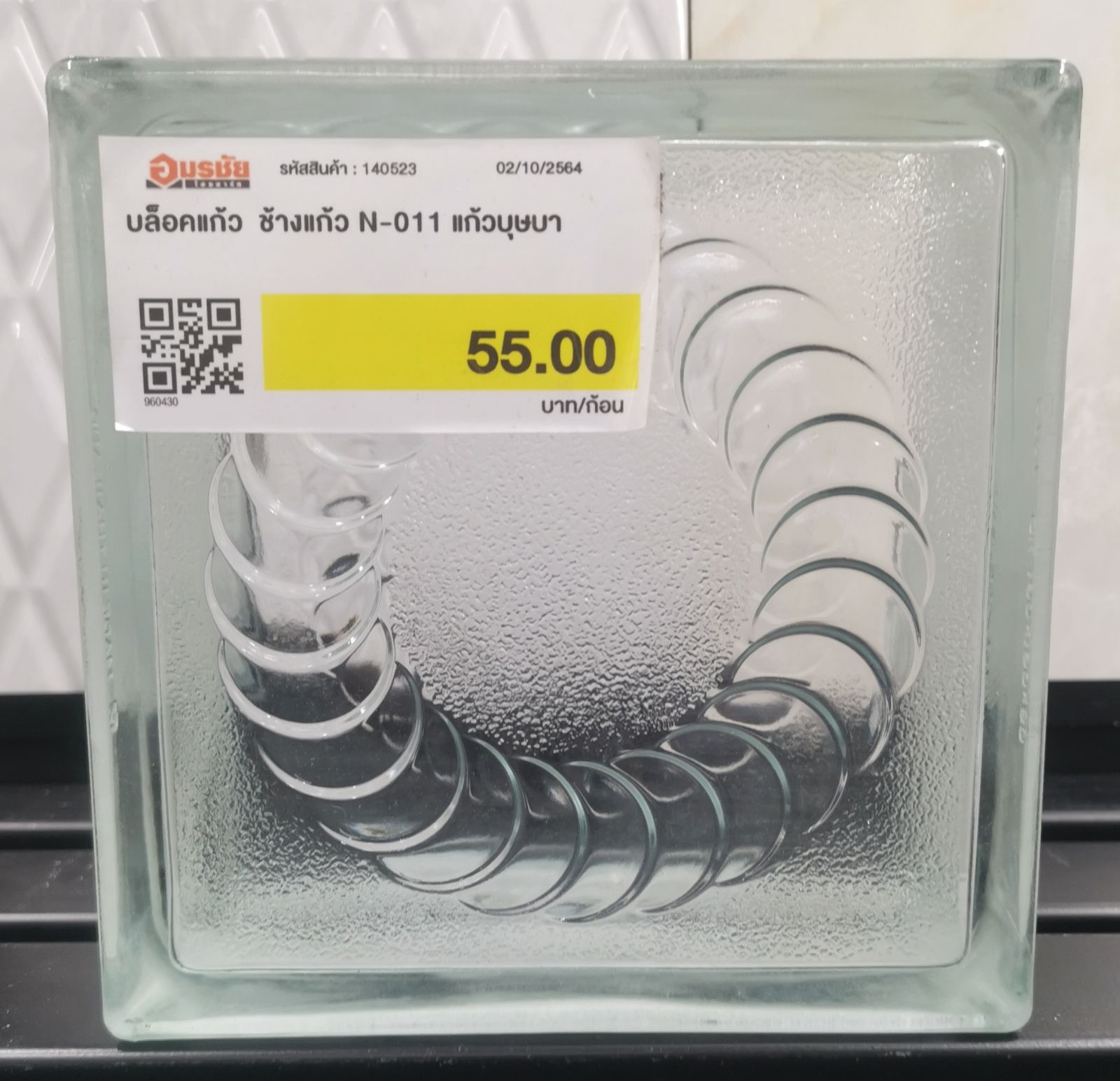 บล็อคแก้ว ช้างแก้ว N-011 แก้วบุษบา