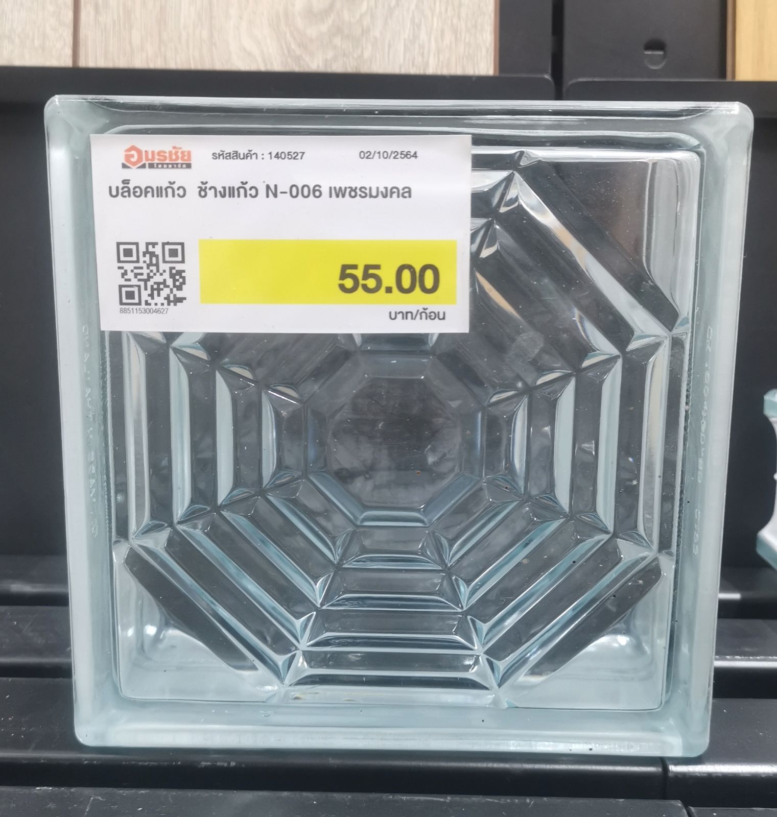 บล็อคแก้ว ช้างแก้ว N-006 เพชรมงคล