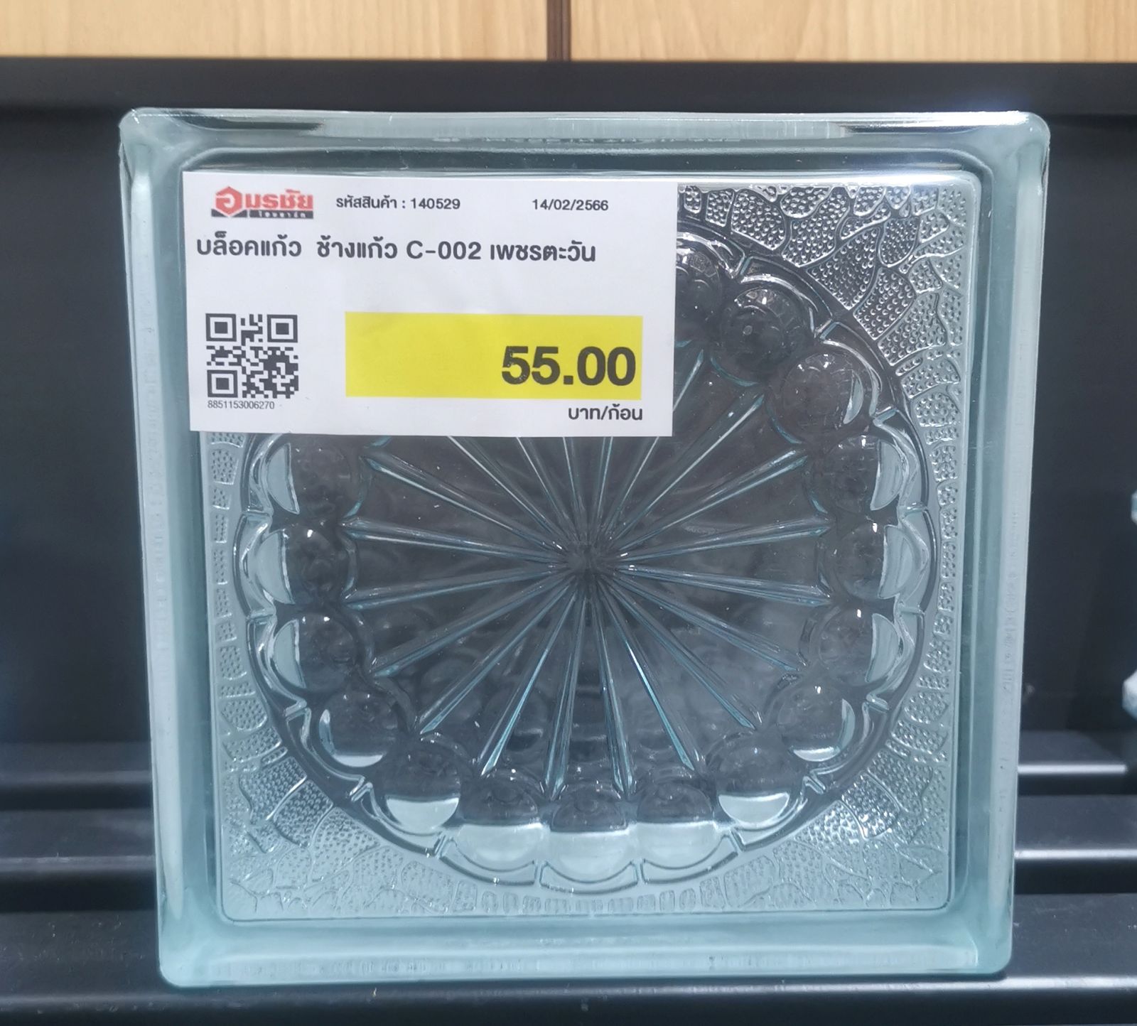 บล็อคแก้ว ช้างแก้ว C-002 เพชรตะวัน