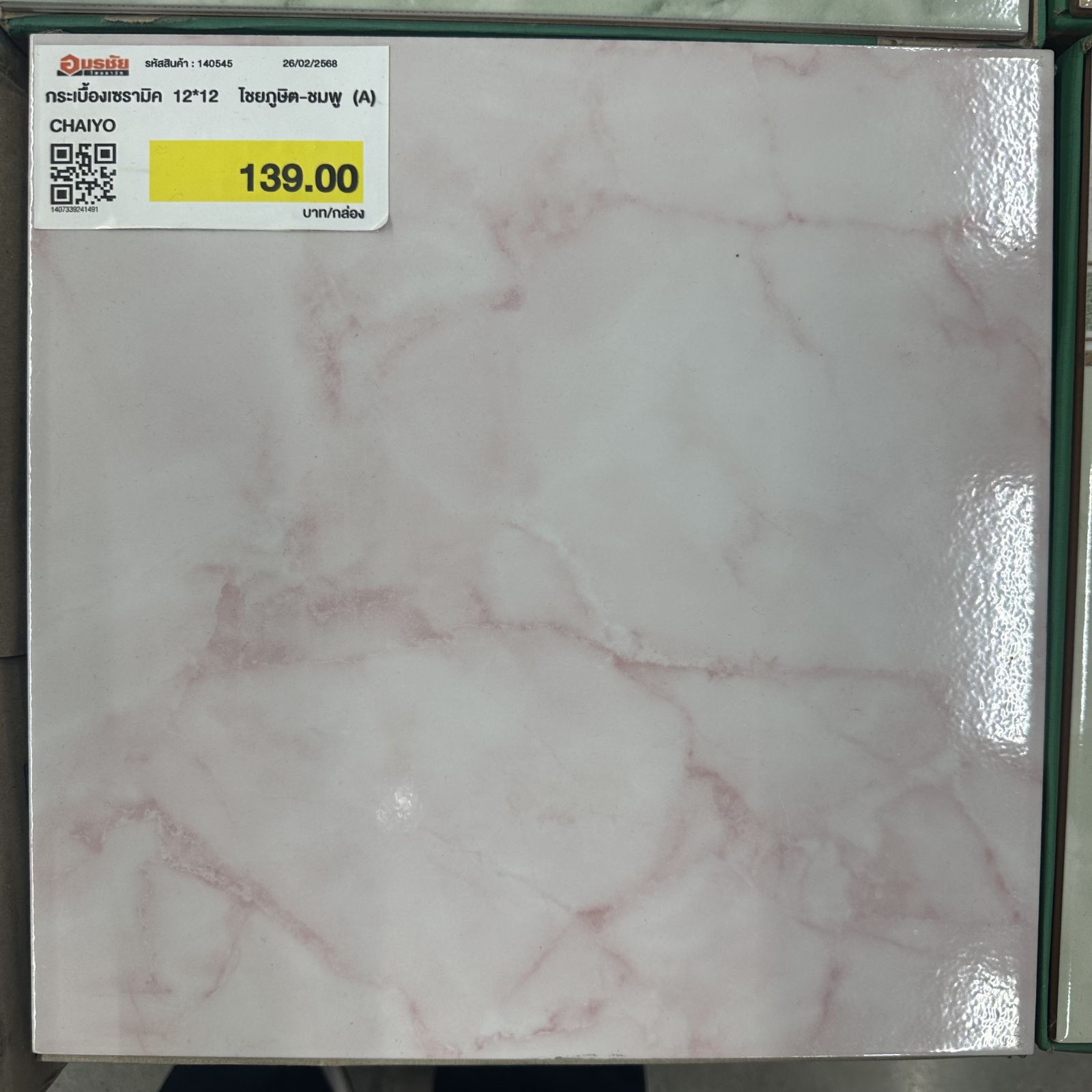 กระเบื้องเซรามิค 12*12  ไชยภูษิต-ชมพู (A) CHAIYO 