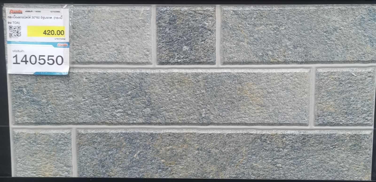 (S)กระเบื้องแกรนิตโต้ 30*60 อิฐมรกต  (กระเบื้อง TOA)
