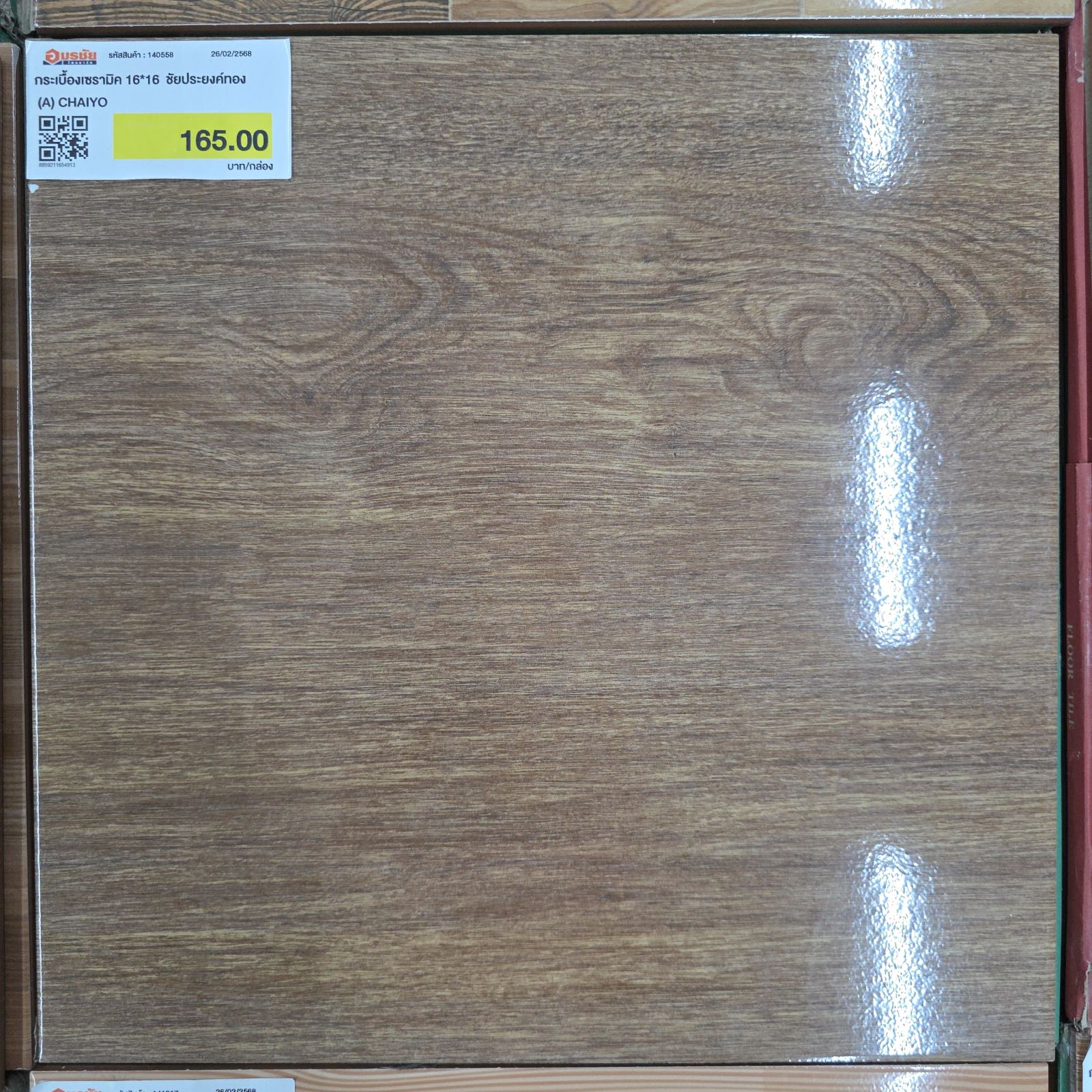 กระเบื้องเซรามิค 16*16  ชัยประยงค์ทอง  (A) CHAIYO
