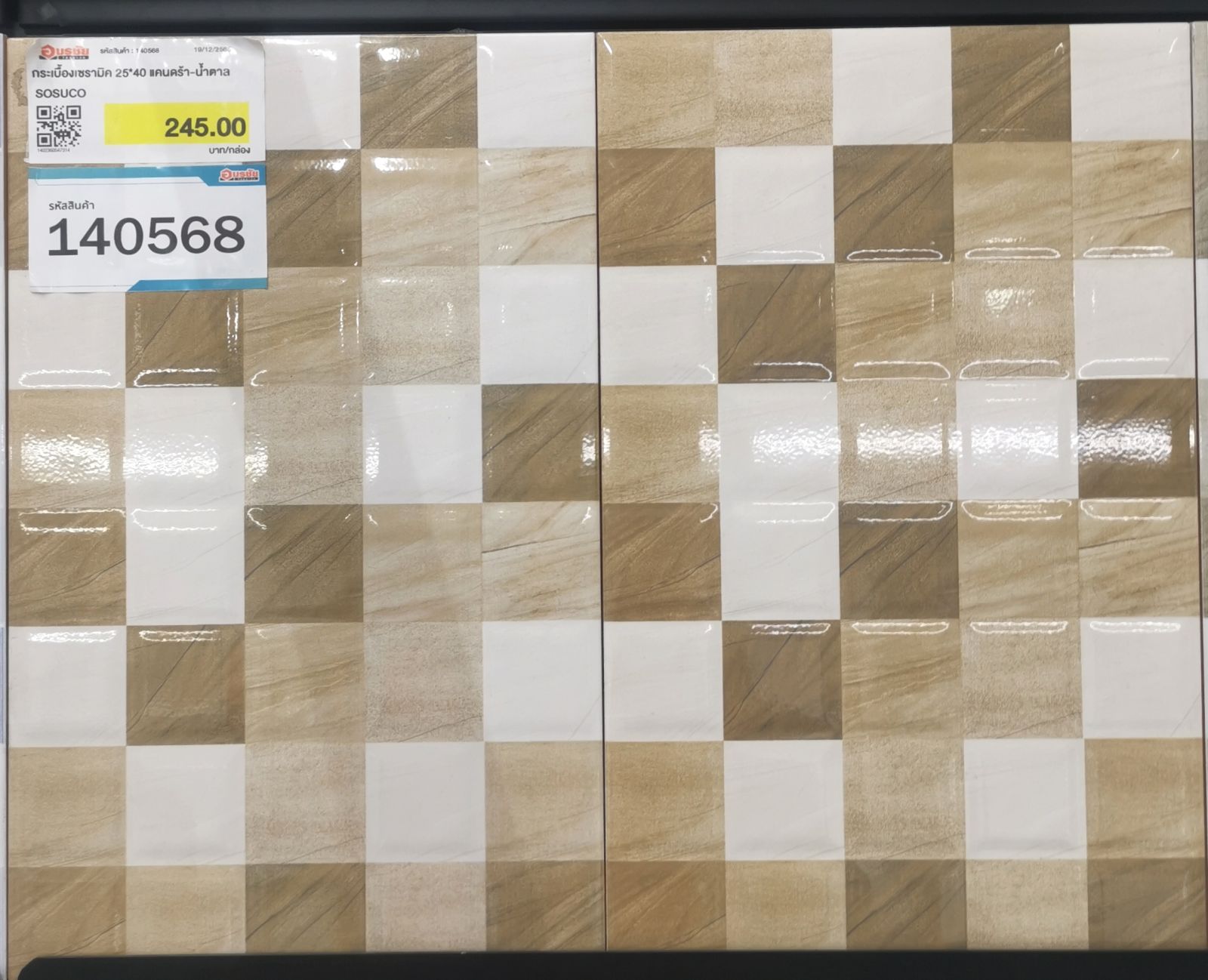 กระเบื้องเซรามิค 25*40 แคนดร้า-น้ำตาล SOSUCO