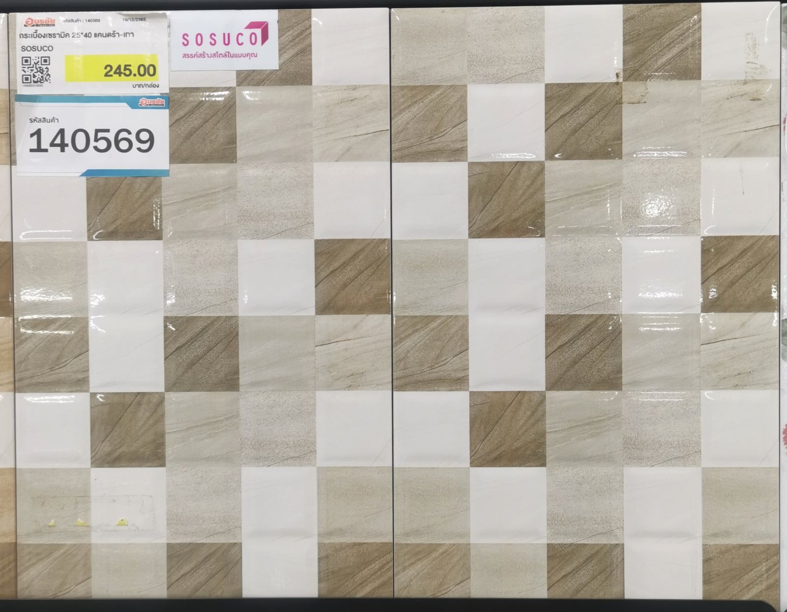 กระเบื้องเซรามิค 25*40 แคนดร้า-เทา SOSUCO