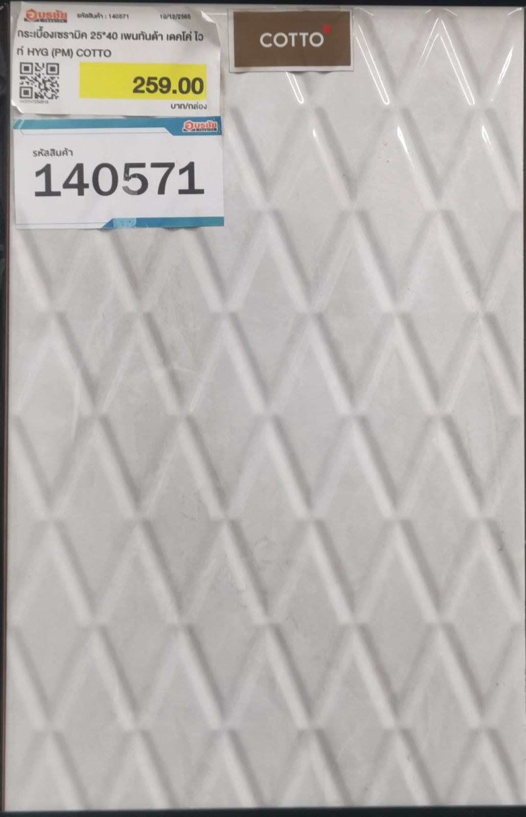 กระเบื้องเซรามิค 25*40 เพนทันด้า เดคโค่ ไวท์ HYG (PM) COTTO