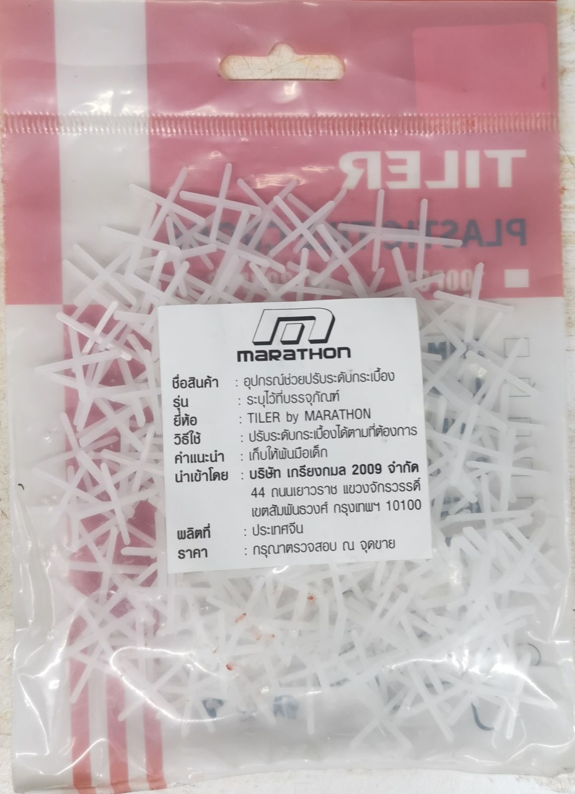 ตัวแบ่งช่องวางกระเบื้อง MARATHON 8119-3-1.5MM M315-3252 (1.5มม.)