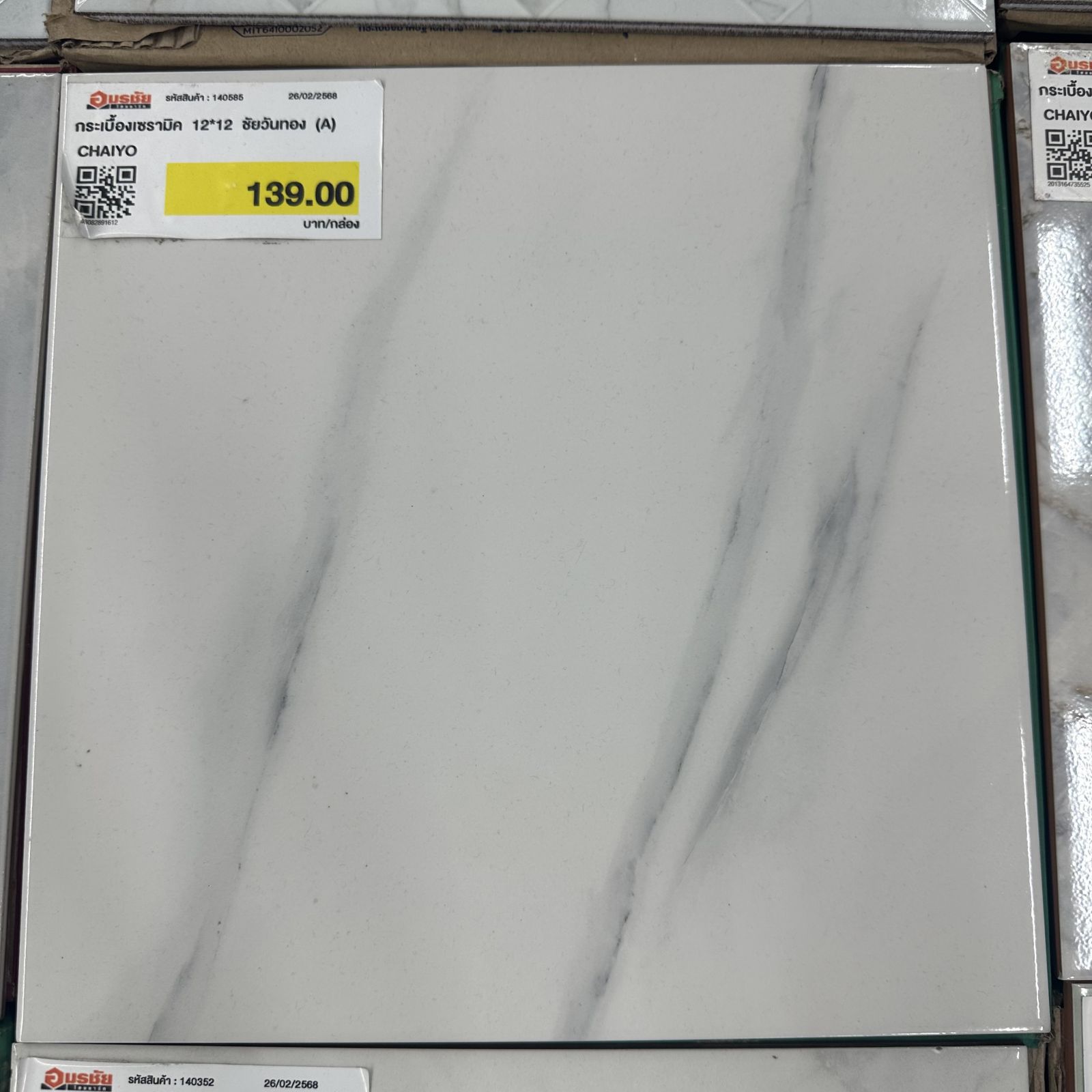 กระเบื้องเซรามิค 12*12 ชัยวันทอง (A) CHAIYO