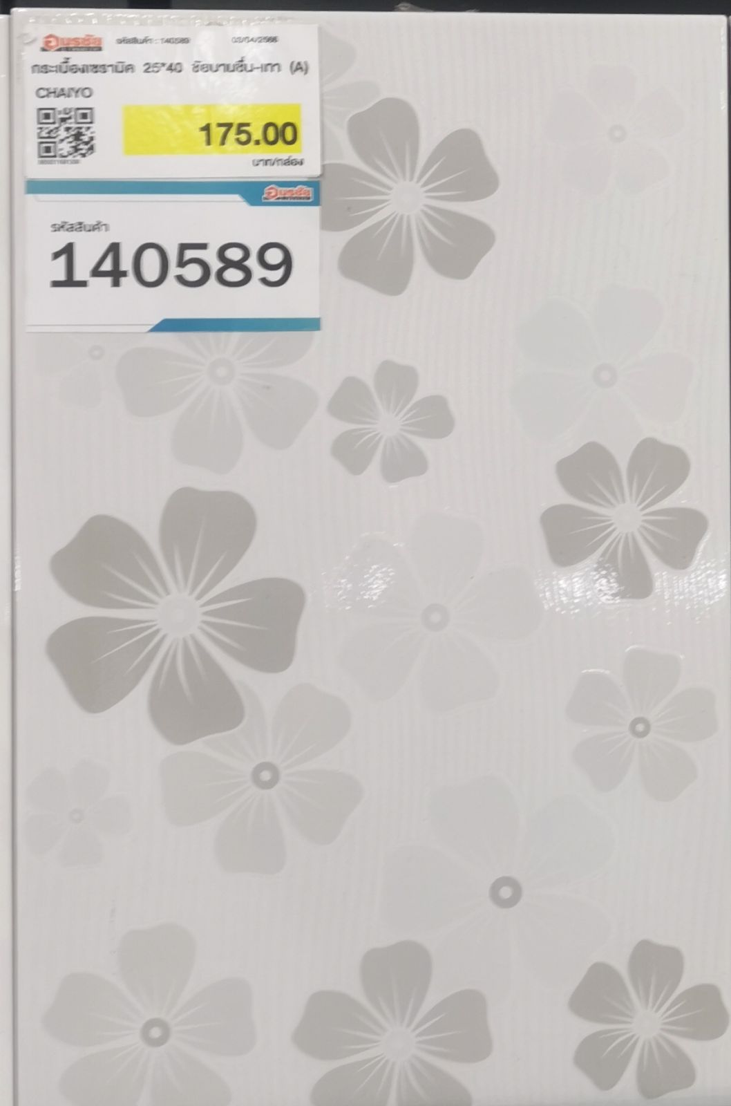 กระเบื้องเซรามิค 25*40 ชัยบานชื่น-เทา (A) CHAIYO