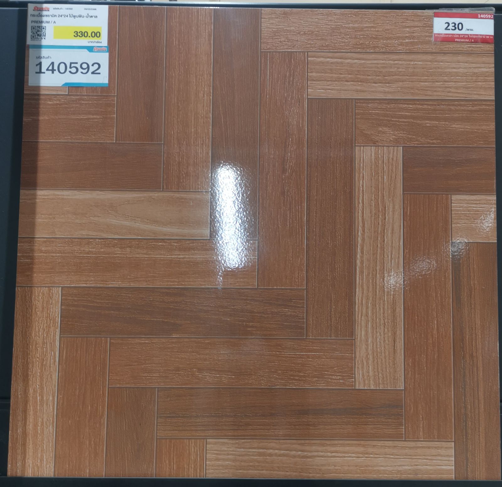 กระเบื้องเซรามิค 24*24 ไม้พูนพิน-น้ำตาล PREMIUM / A