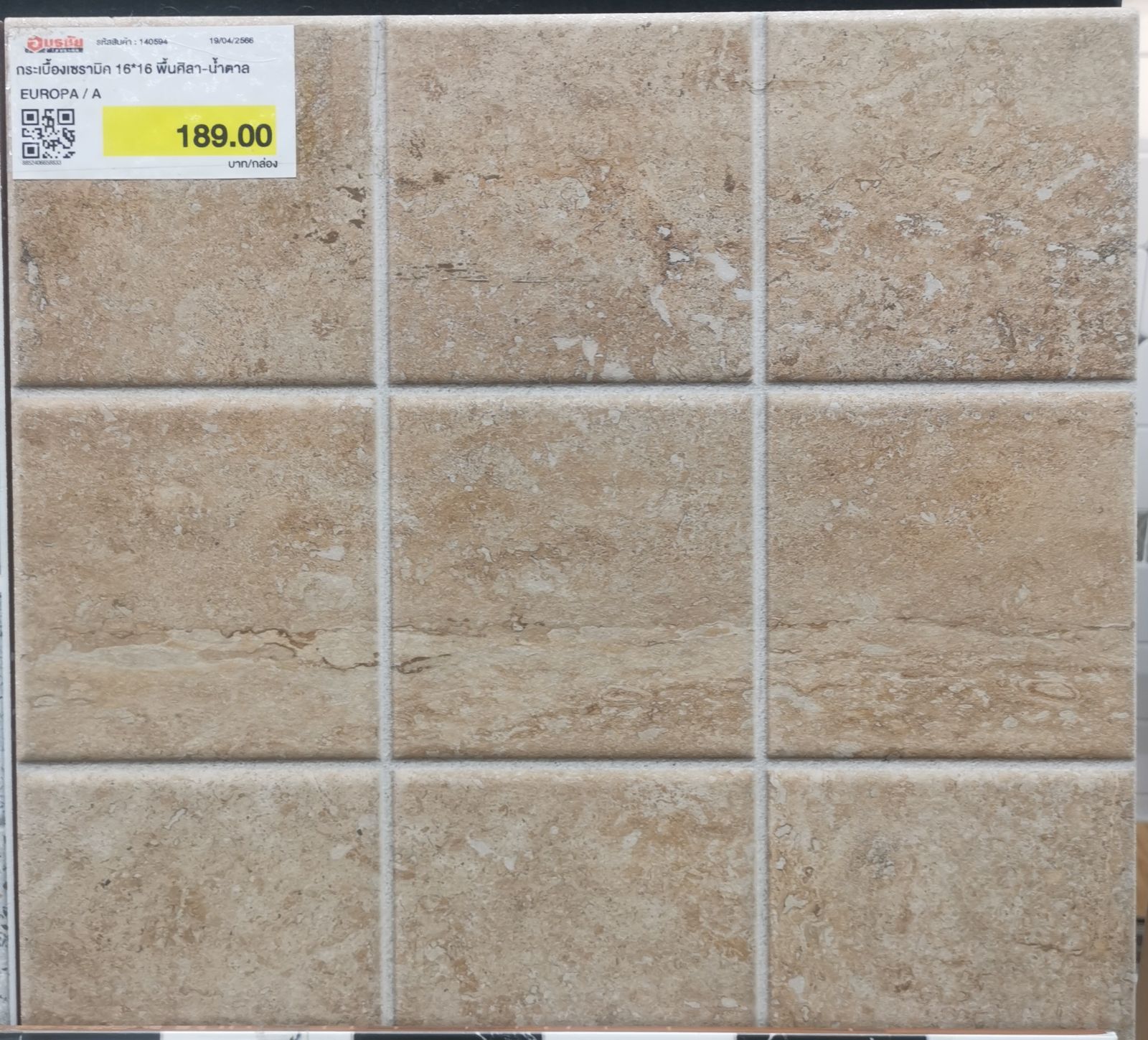 กระเบื้องเซรามิค 16*16 พื้นศิลา-น้ำตาล EUROPA / A