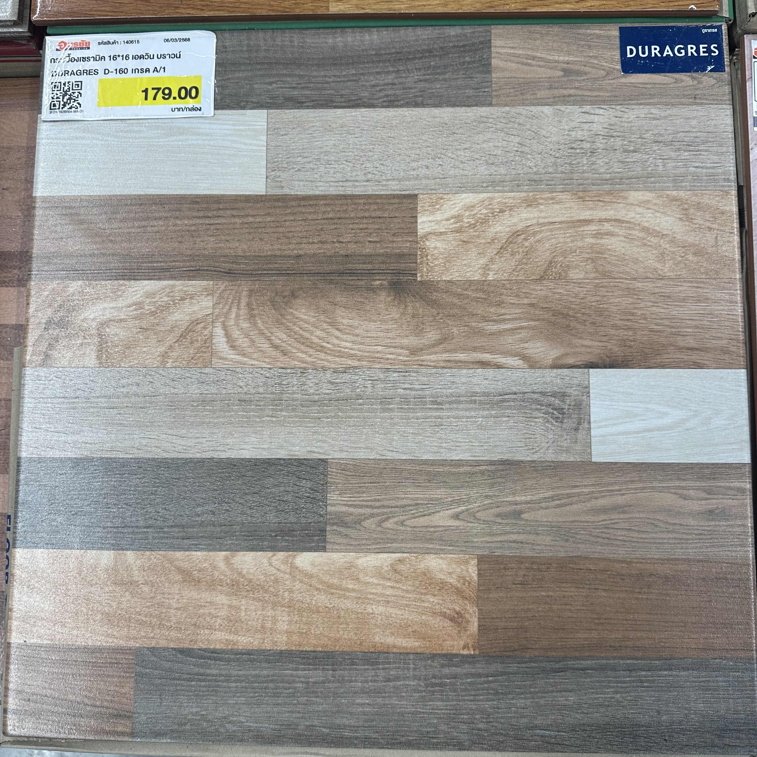 กระเบื้องเซรามิค 16*16 เอดวิน บราวน์ DURAGRES D-160 เกรด A/1