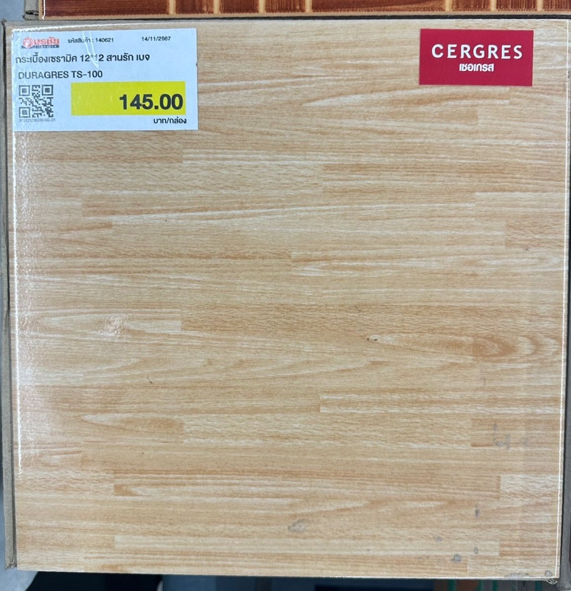 (CR)กระเบื้องเซรามิค 12*12 สานรัก เบจ DURAGRES TS-100